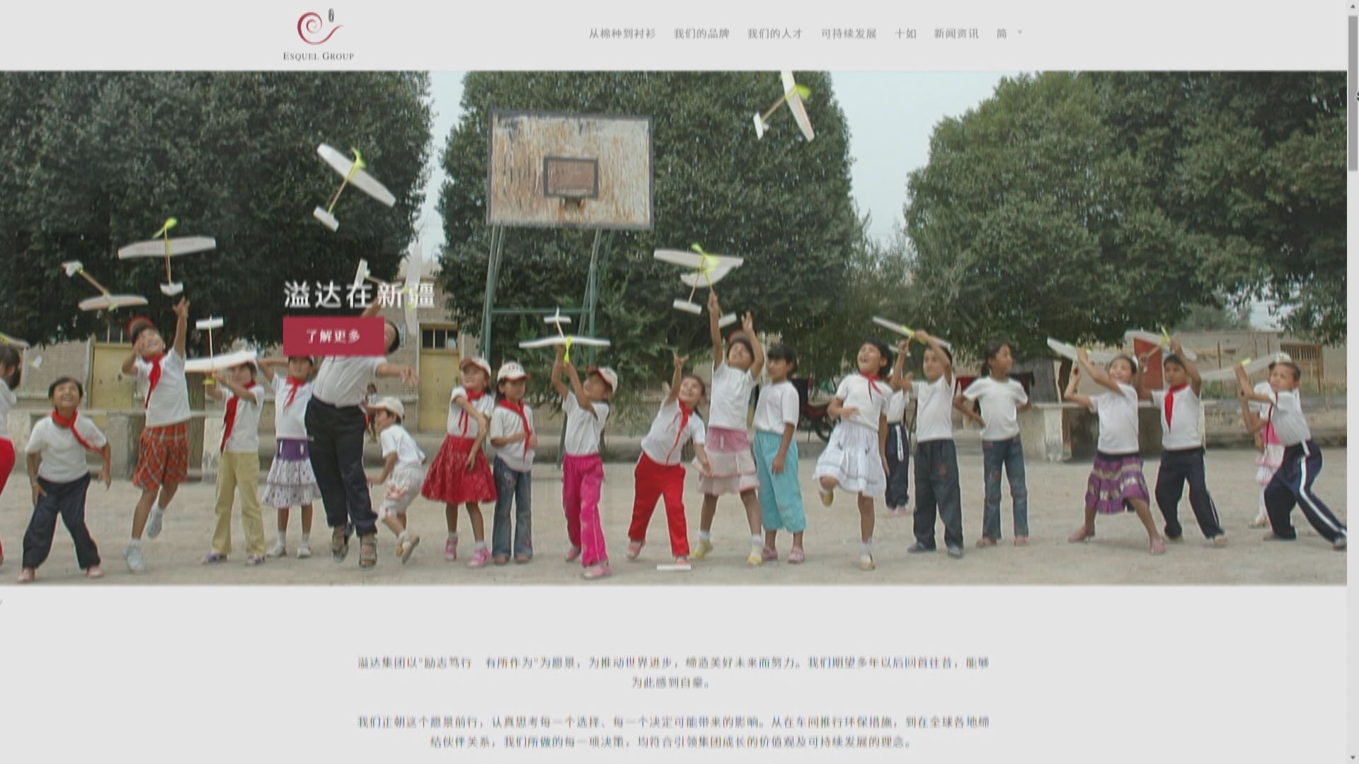 港紡織商溢達告美商務部