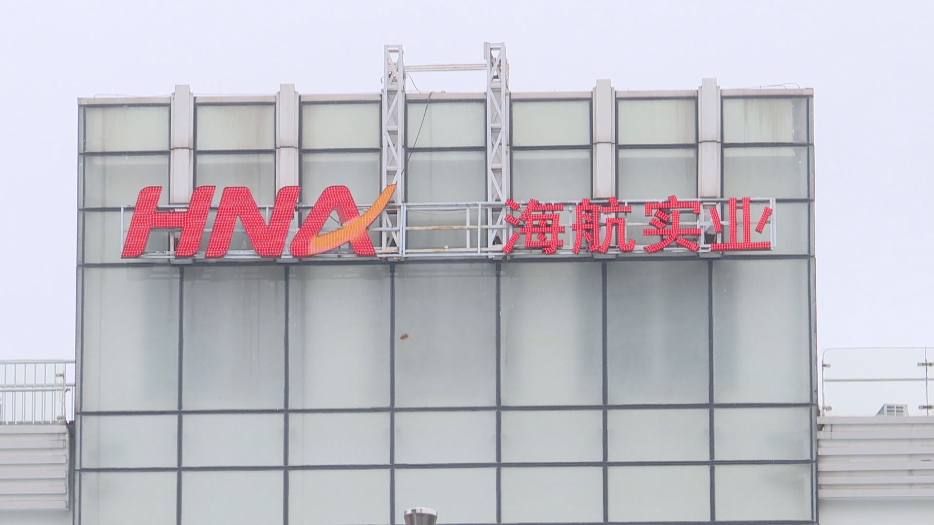 【債台高築】傳海航13億人民幣債 今日到期