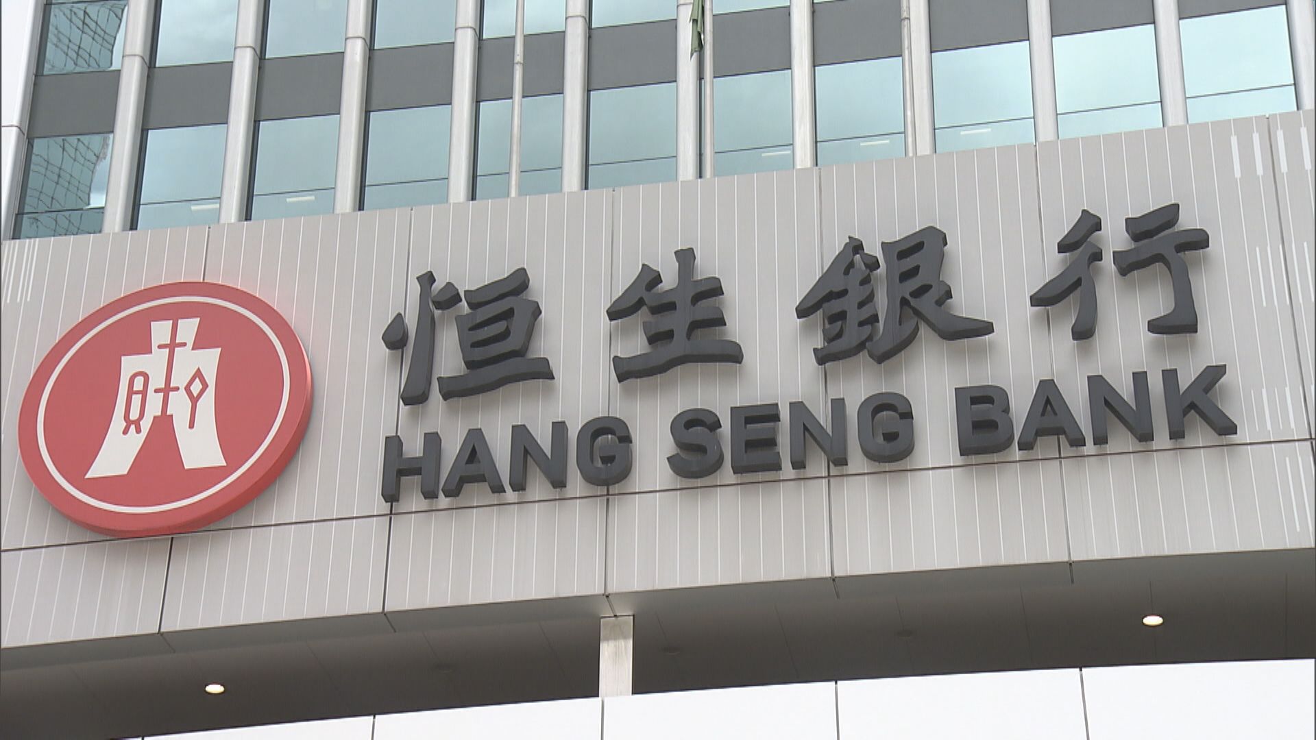 【最快數周】彭博:恒生將跟安達保險達成合作