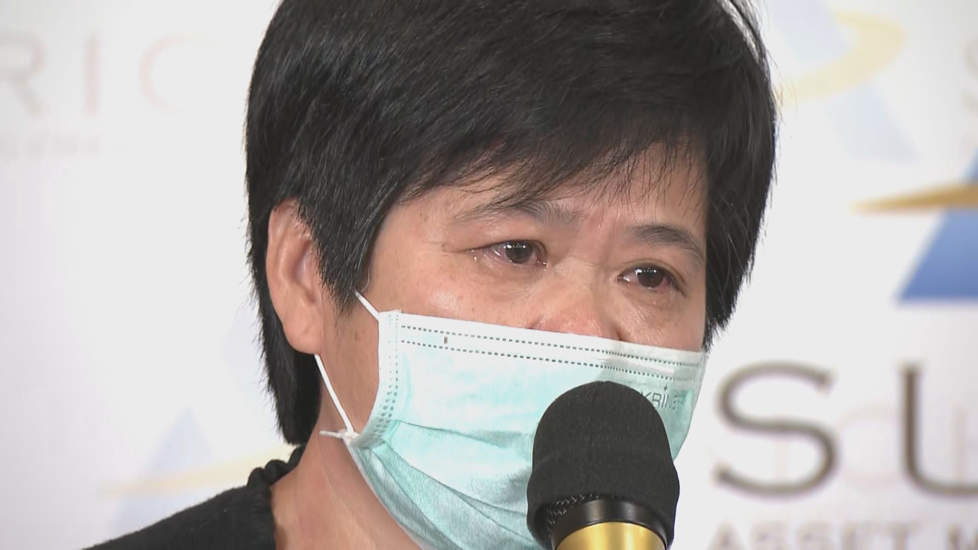 【聲淚俱下】小股東哭訴 滙控停派息打亂退休生活