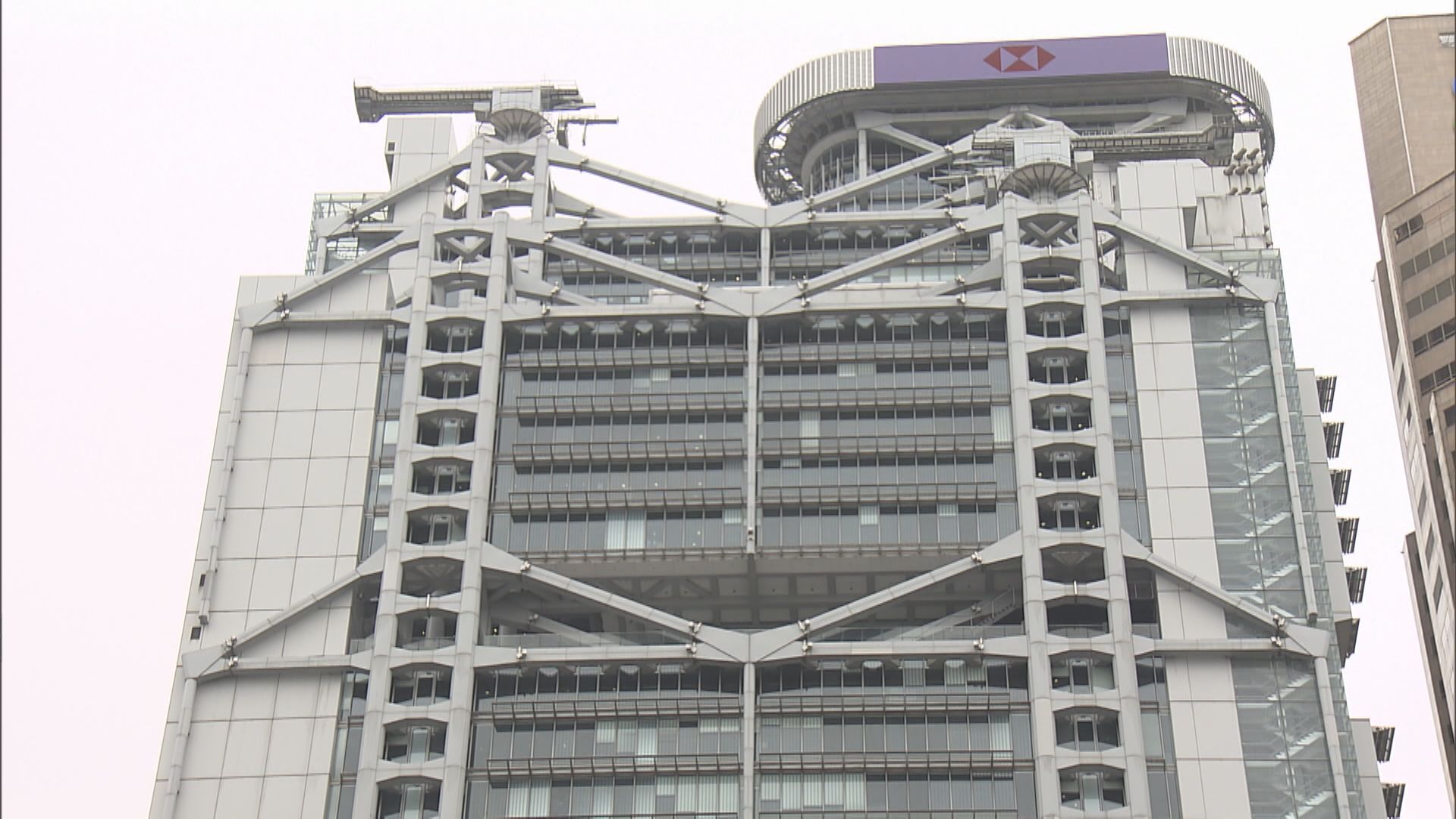 【大行裁員潮？】彭博:滙控在港中國債務團隊兩高層遭「開刀」