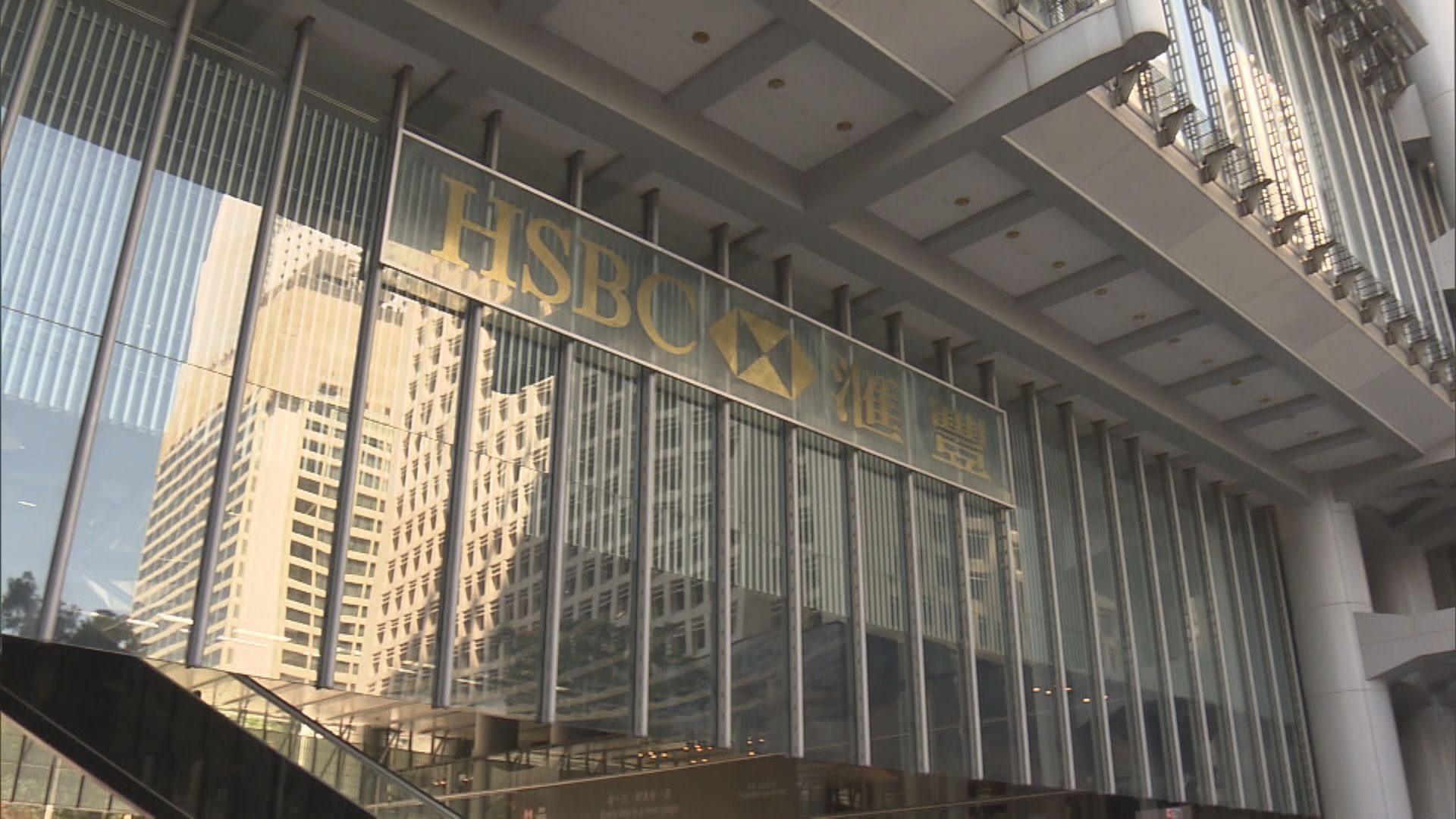 香港滙豐准最多50%員工回辦公室工作