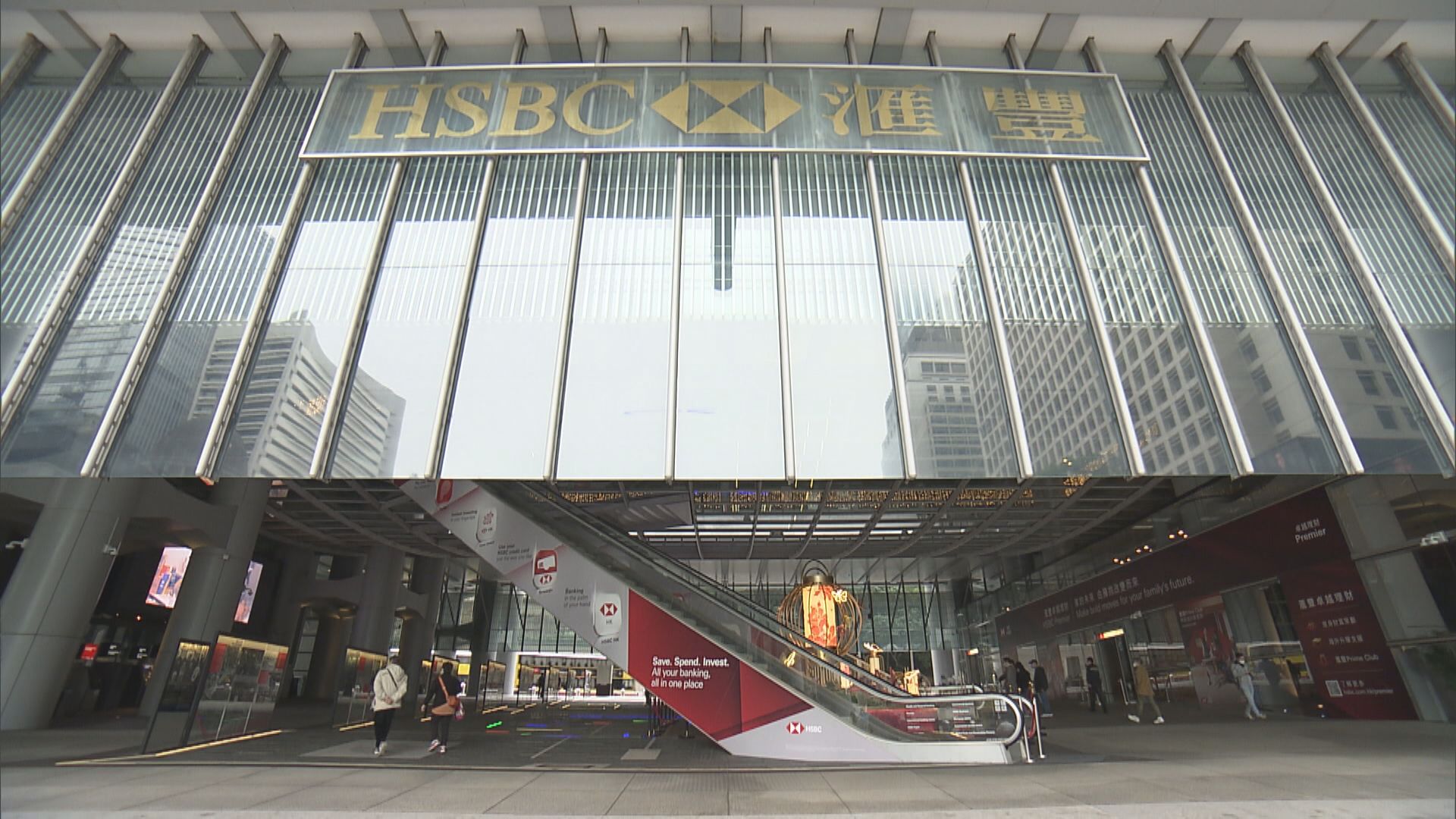 【抵銷加息影響】滙豐推2年定按計劃 息率2.75厘