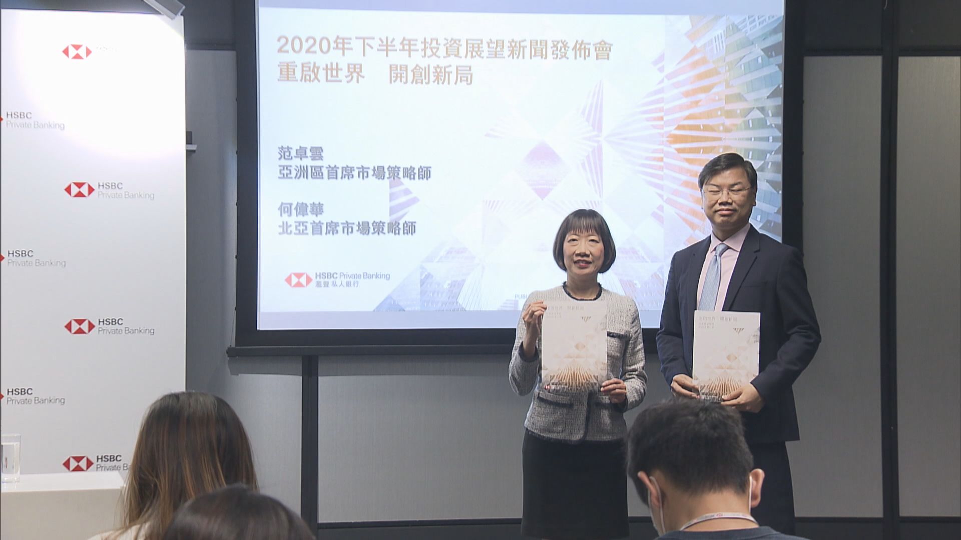 滙豐下調本港今年經濟增長預測