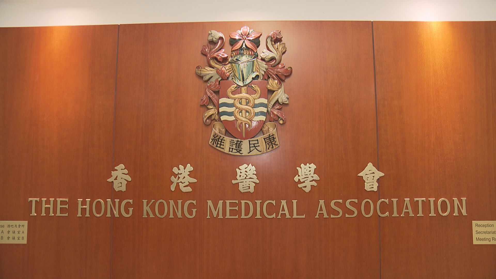 醫學會：對滙控表現非常失望 或改投資策略