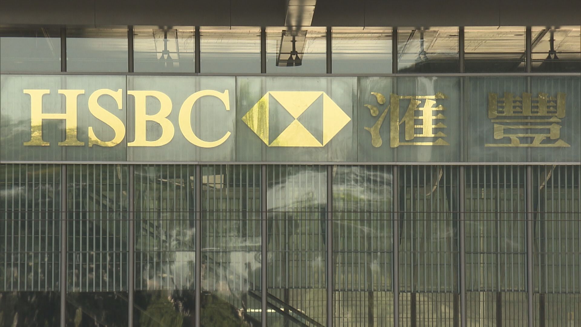 【一舉兩得】滙豐首用PayMe向港員工派500元電子利是