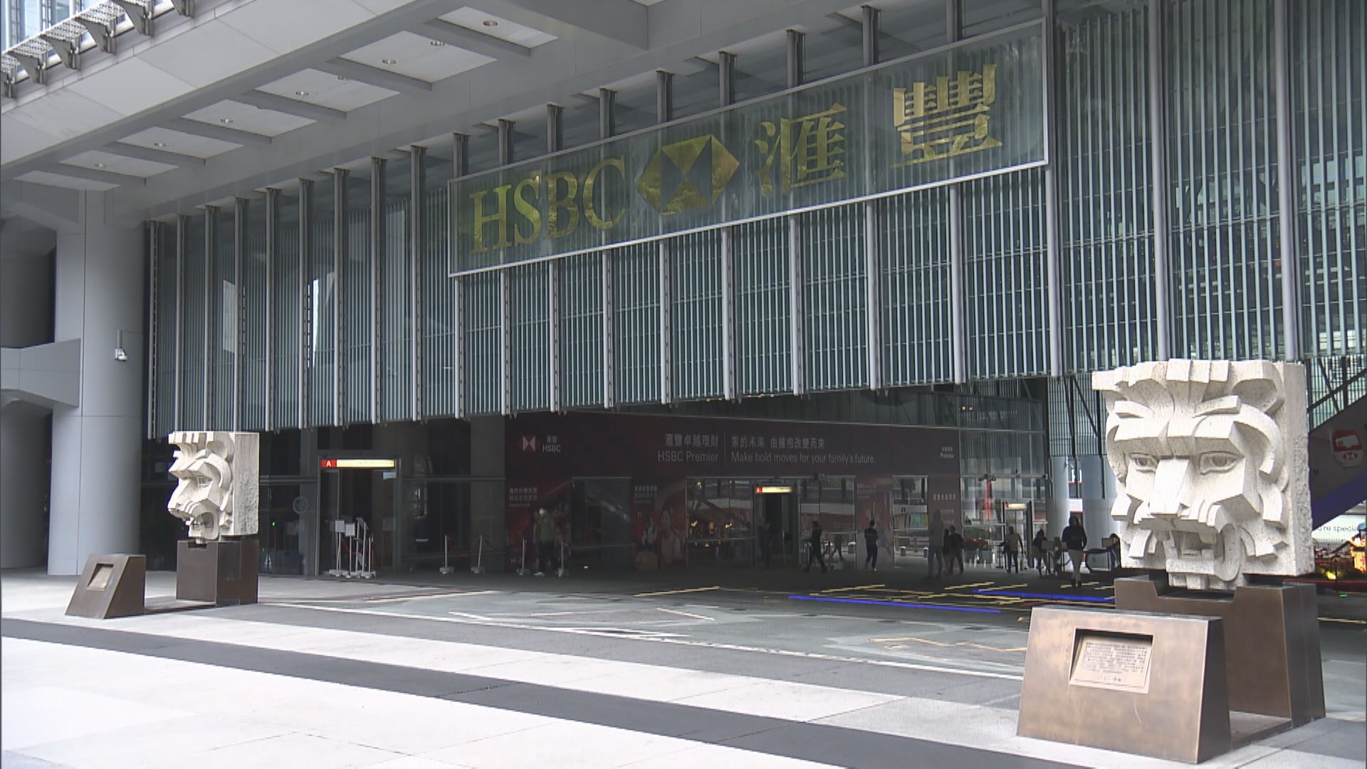 【內部強烈不滿】FT:滙控將研報中俄烏「戰爭」改為「衝突」