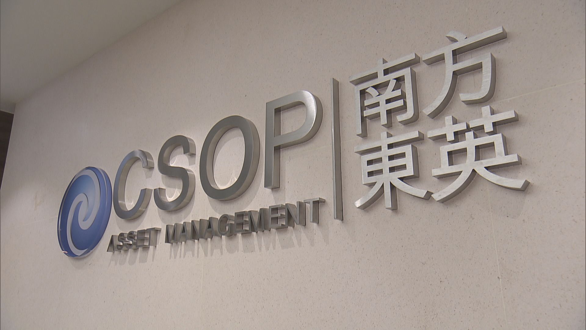 全球首隻恒生科技指數ETF面世