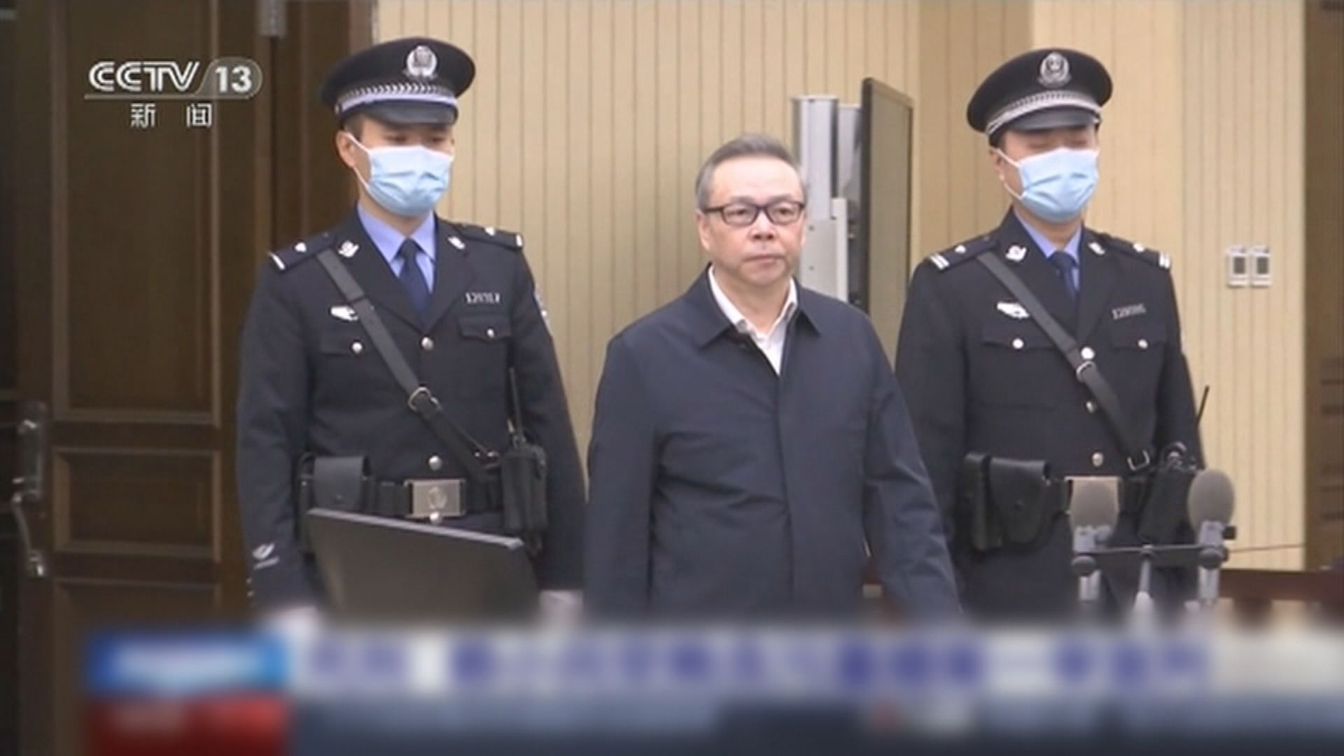 華融前董事長賴小民貪逾17億判死刑