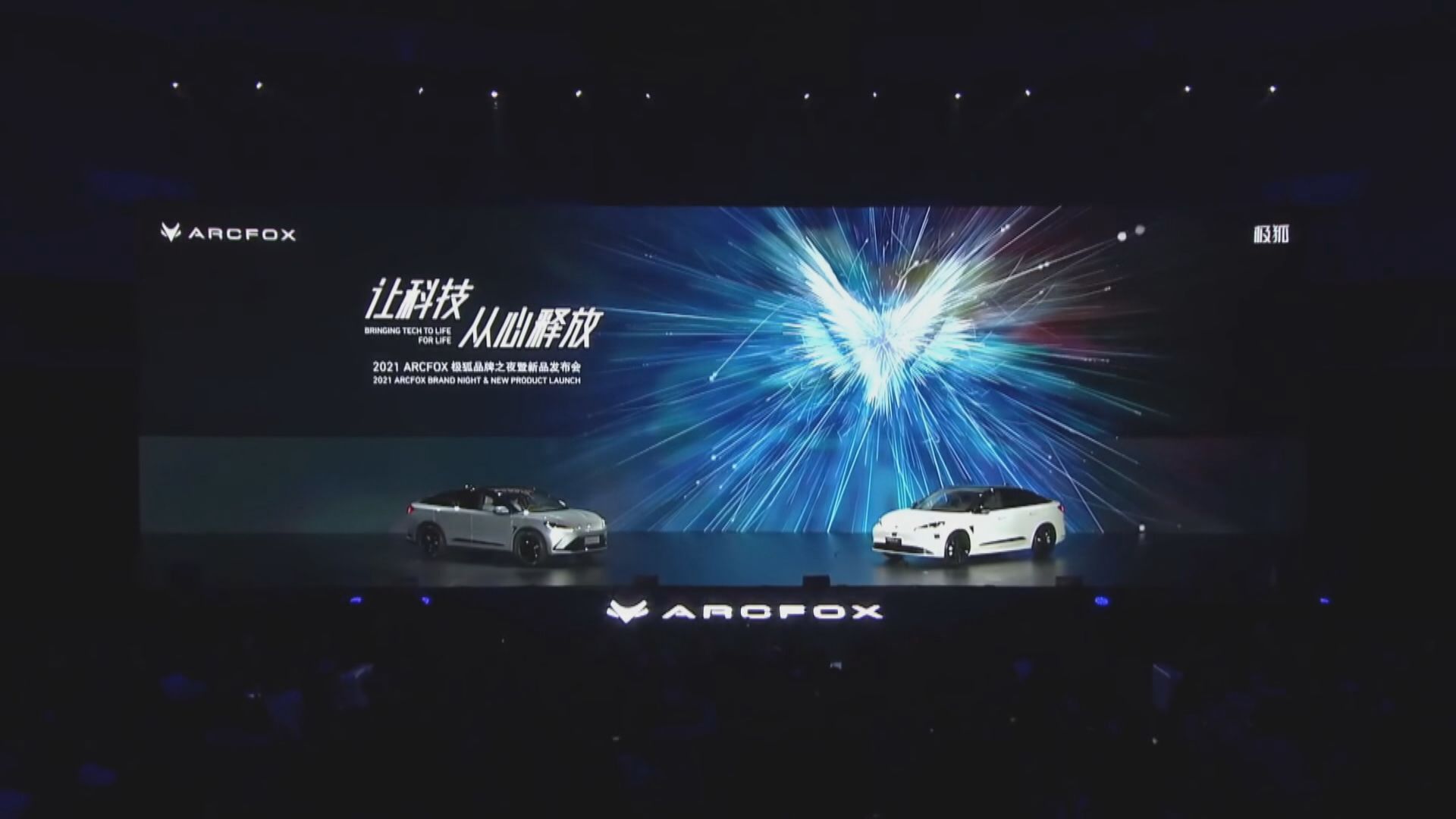 傳華為、小康傾新能源車合作