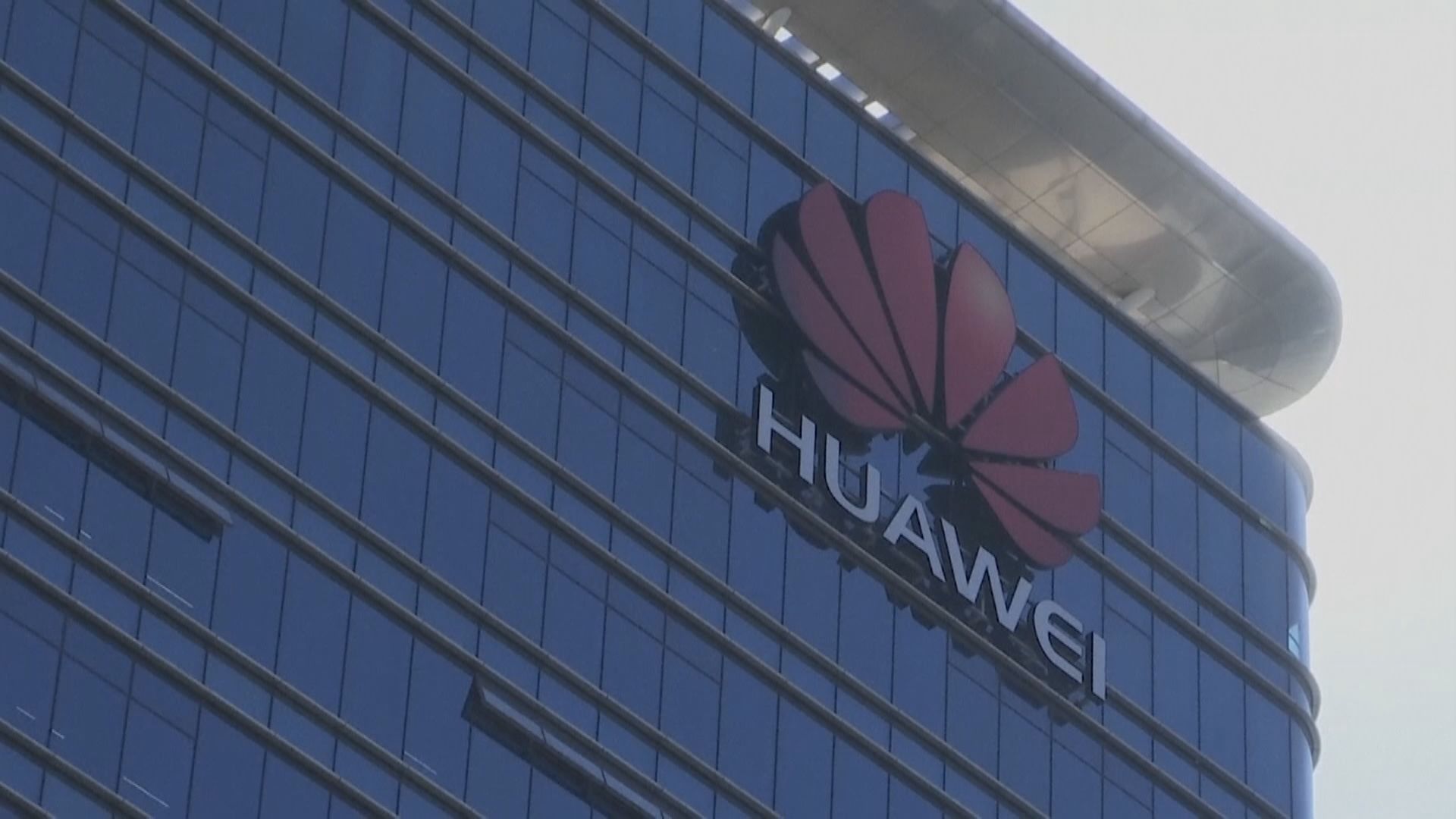 傳三星及海力士下周停止向華為供應晶片