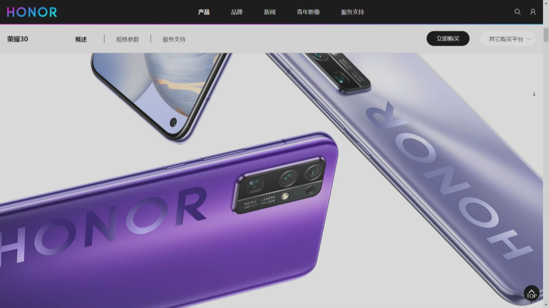 華為擬千億人民幣售手機業務榮耀