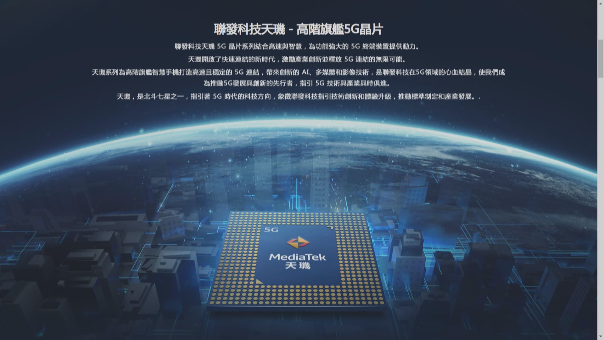 台灣聯發科供貨華為 股價曾跌停