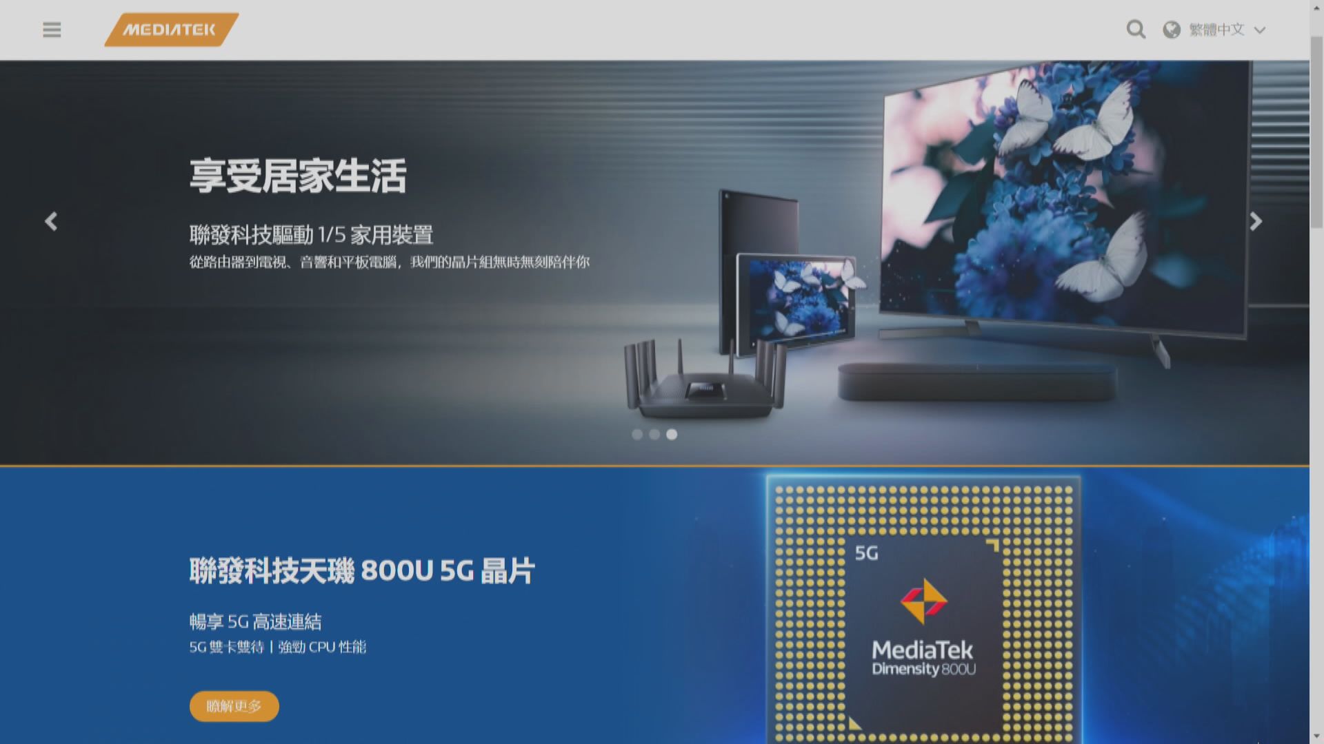 台灣華為供應鏈股捱沽 聯發科跌10%