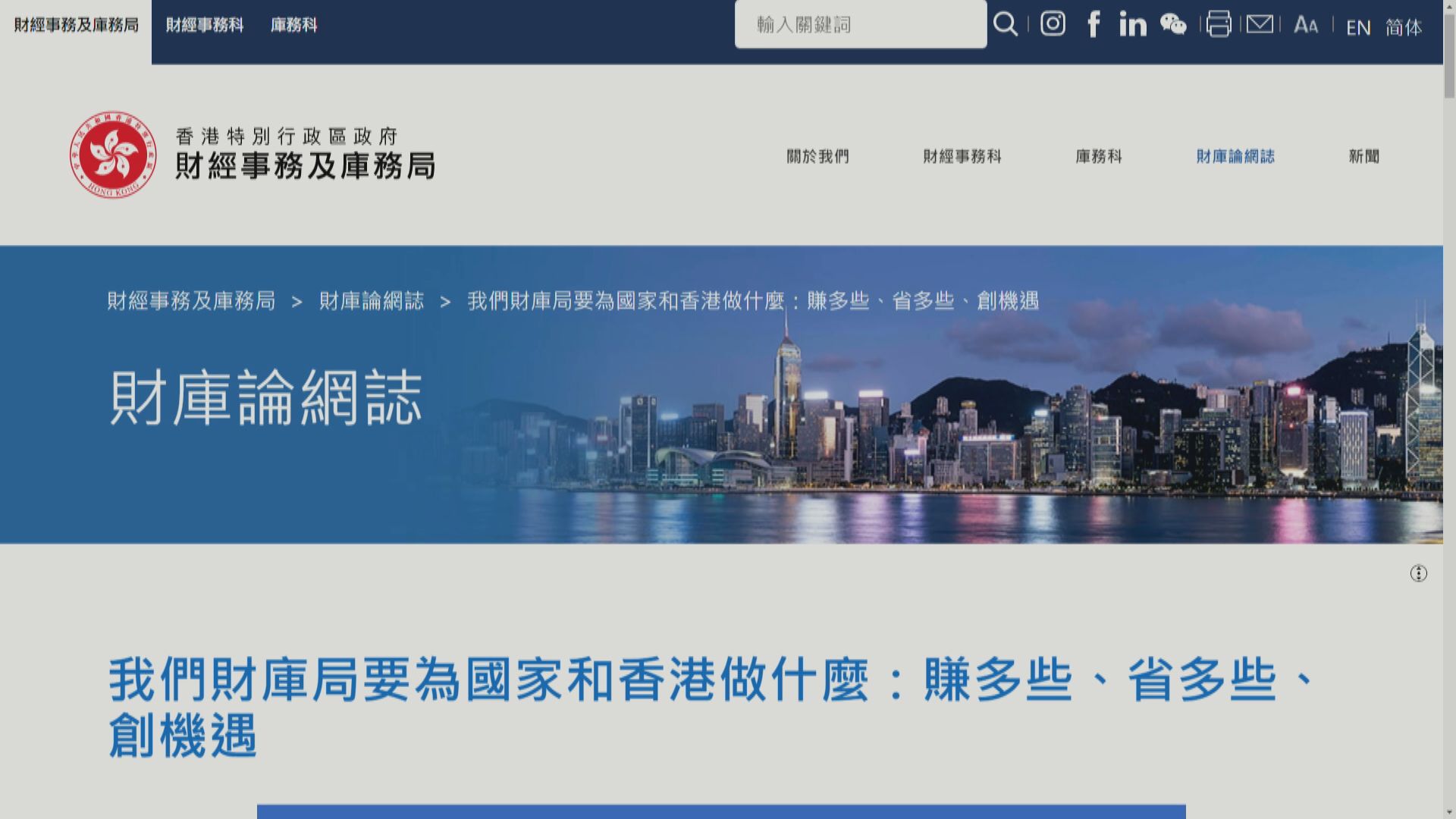 【為香港賺多些】許正宇:將跟內地研究「互聯互通2.0」