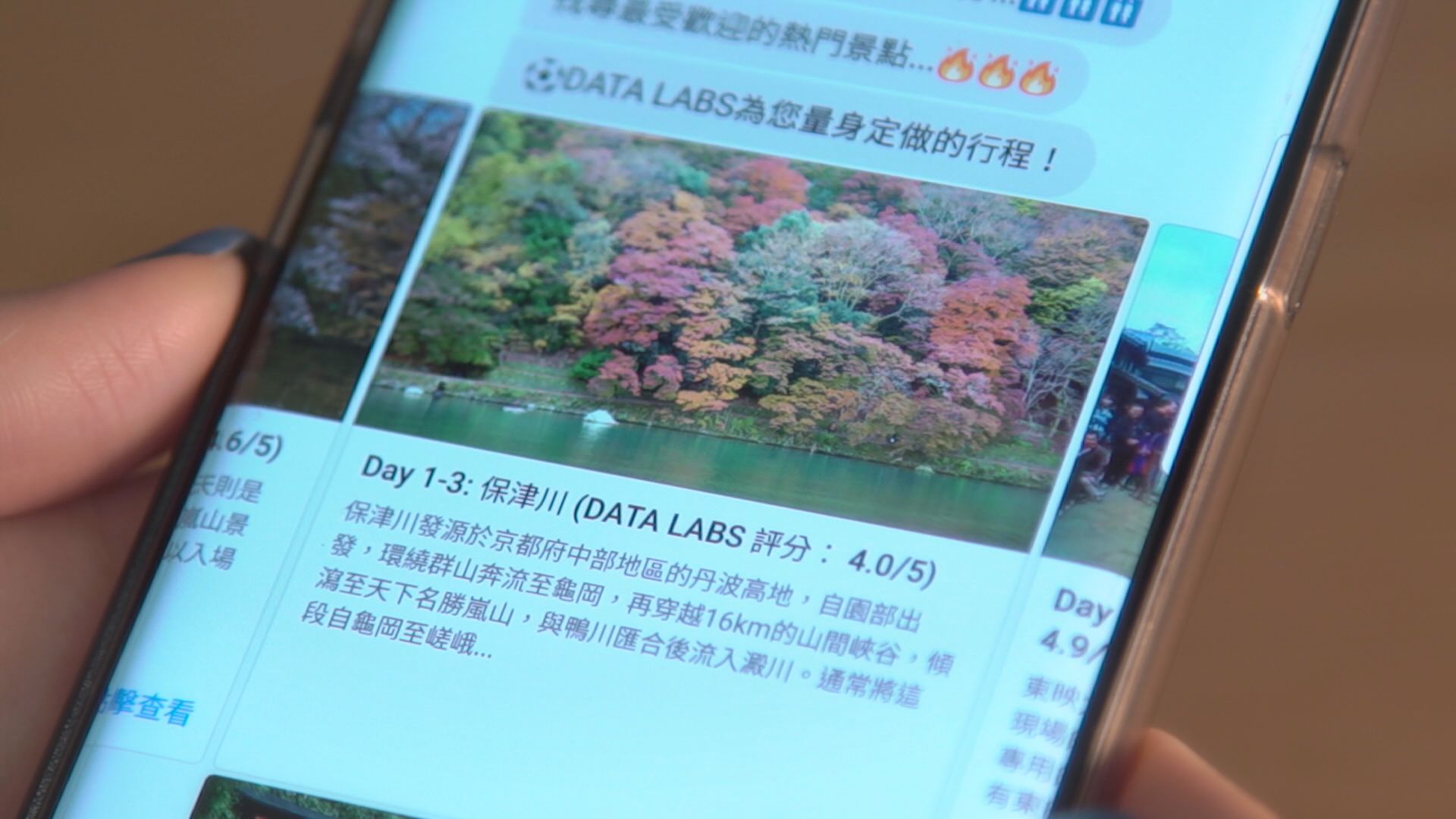 【有鋪旅行癮】唔想Plan行程？AI幫到你！