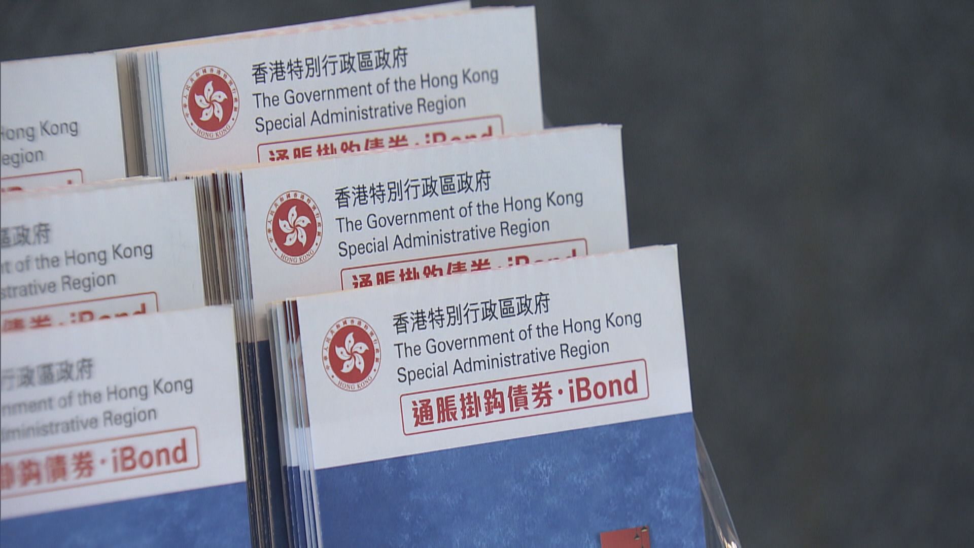 中銀香港指iBond認購熱烈 多年輕人認購