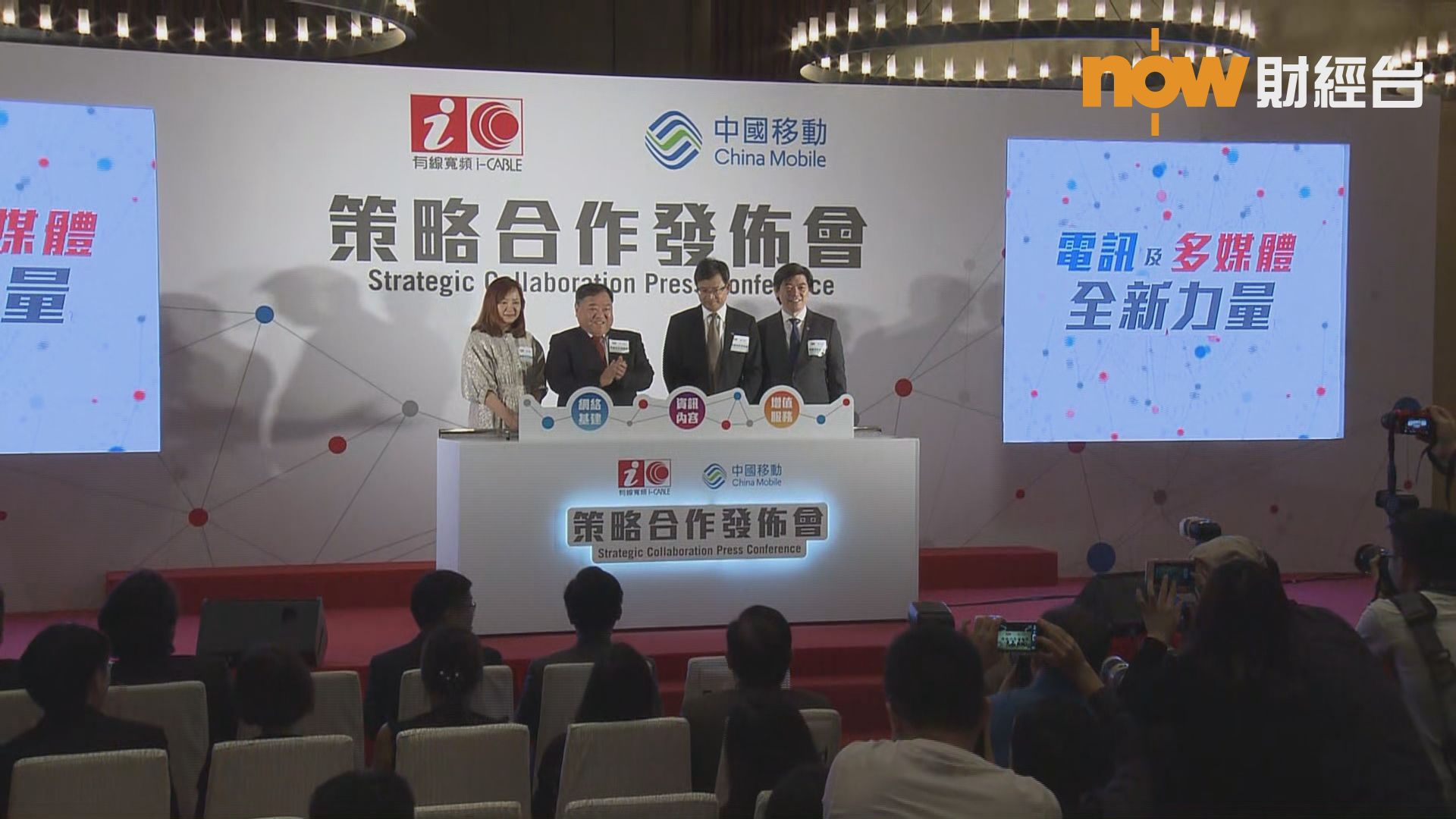 【有線泊中移碼頭】邱達昌：有融資需要