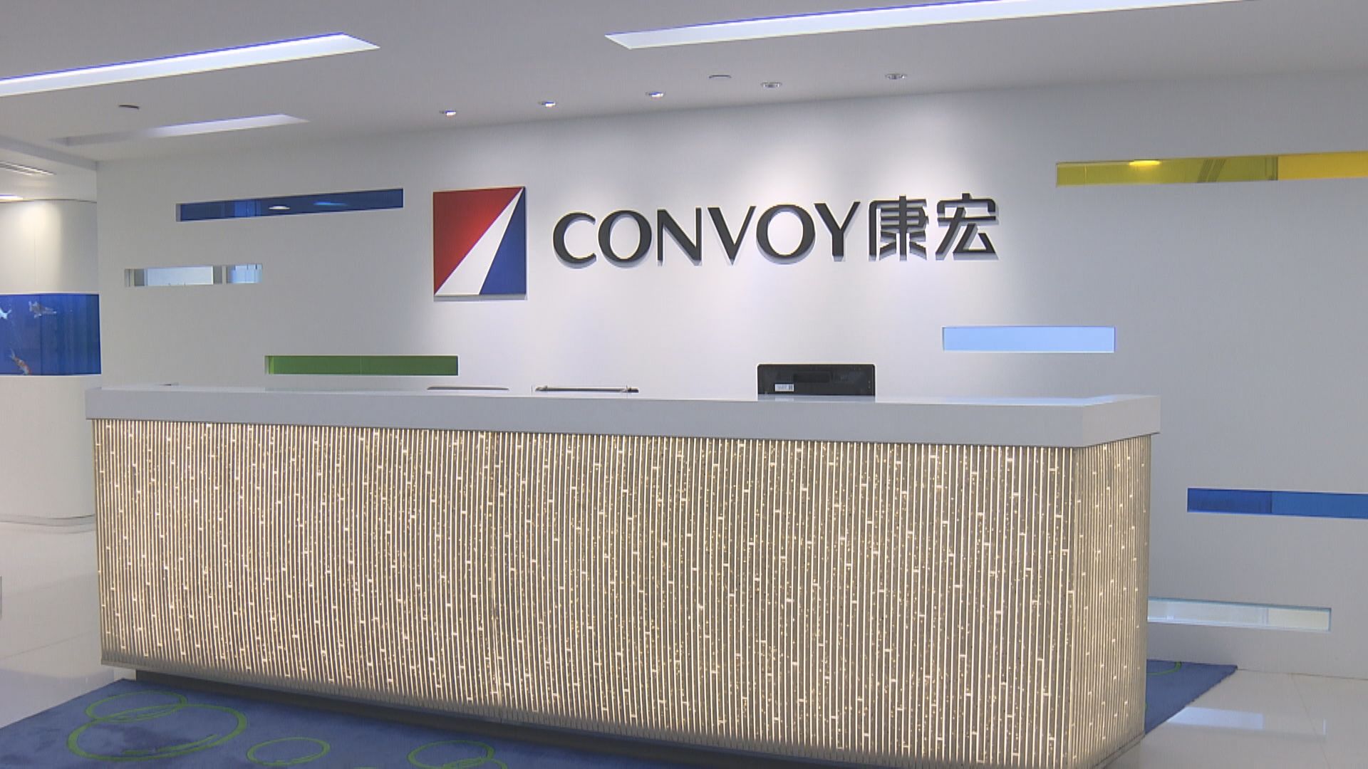 【准保釋候判】康宏3前高層及證券行經理串謀詐騙罪成