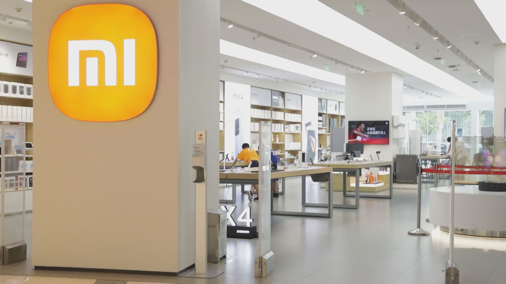 【稱付專利費合法】小米:續遭印度凍結逾53億資產感失望