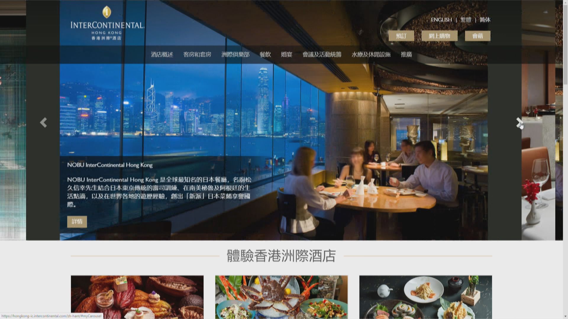 【裝修關閉】香港洲際酒店將裝修 並遣散全部員工