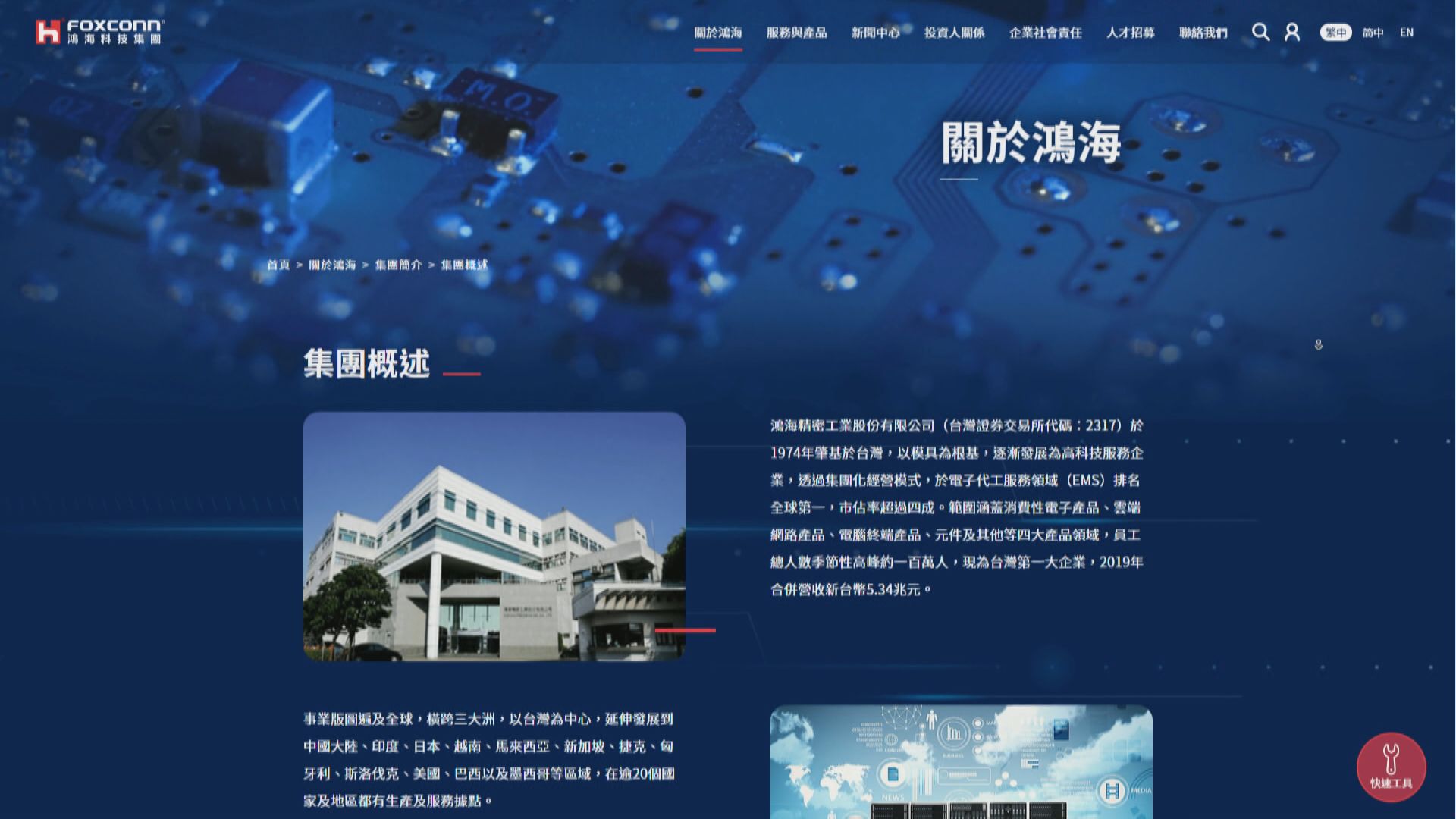 【鄭州廠房爆疫】路透:富士康iPhone出貨或減30%