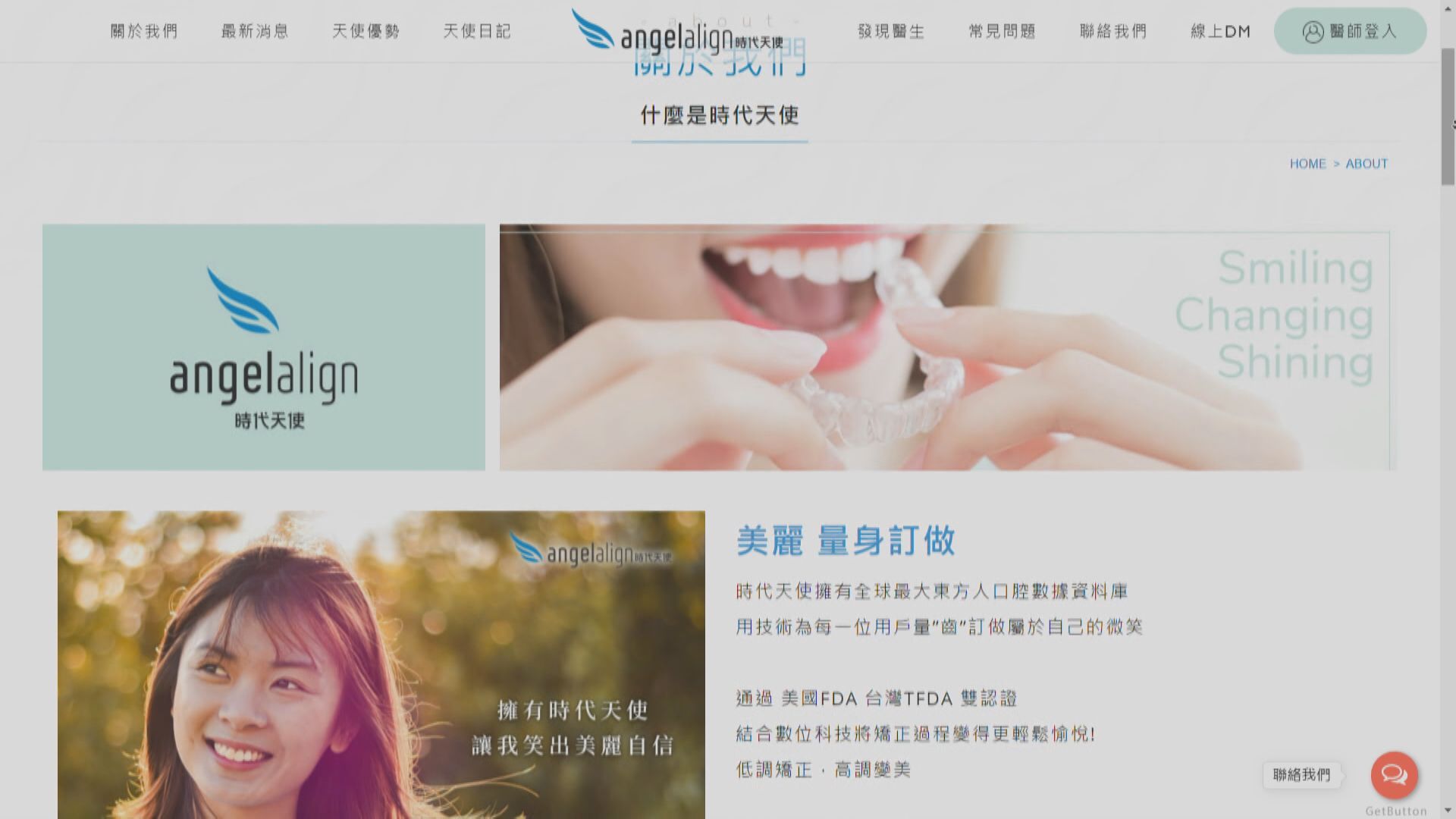 彭博:時代天使上限173元定價