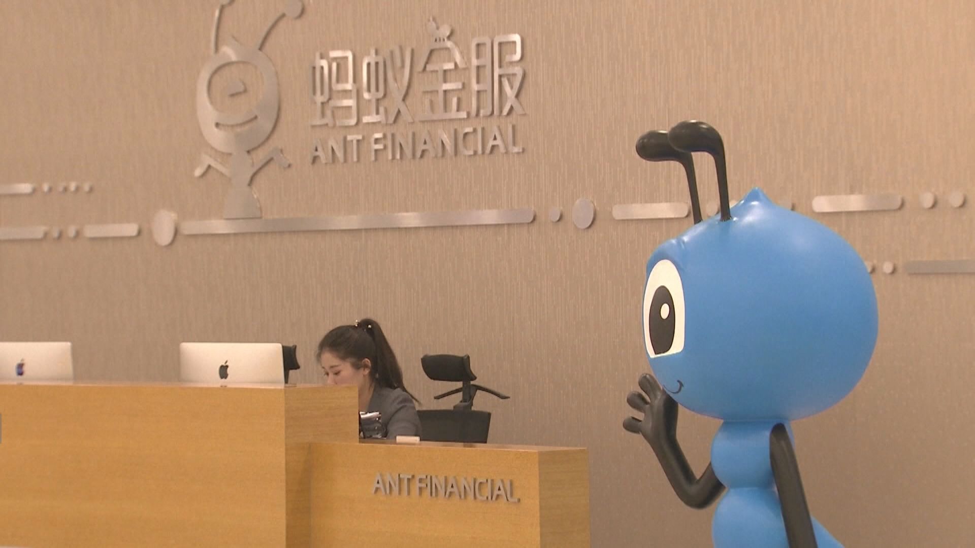 螞蟻A+H上市據報集資逾2300億元