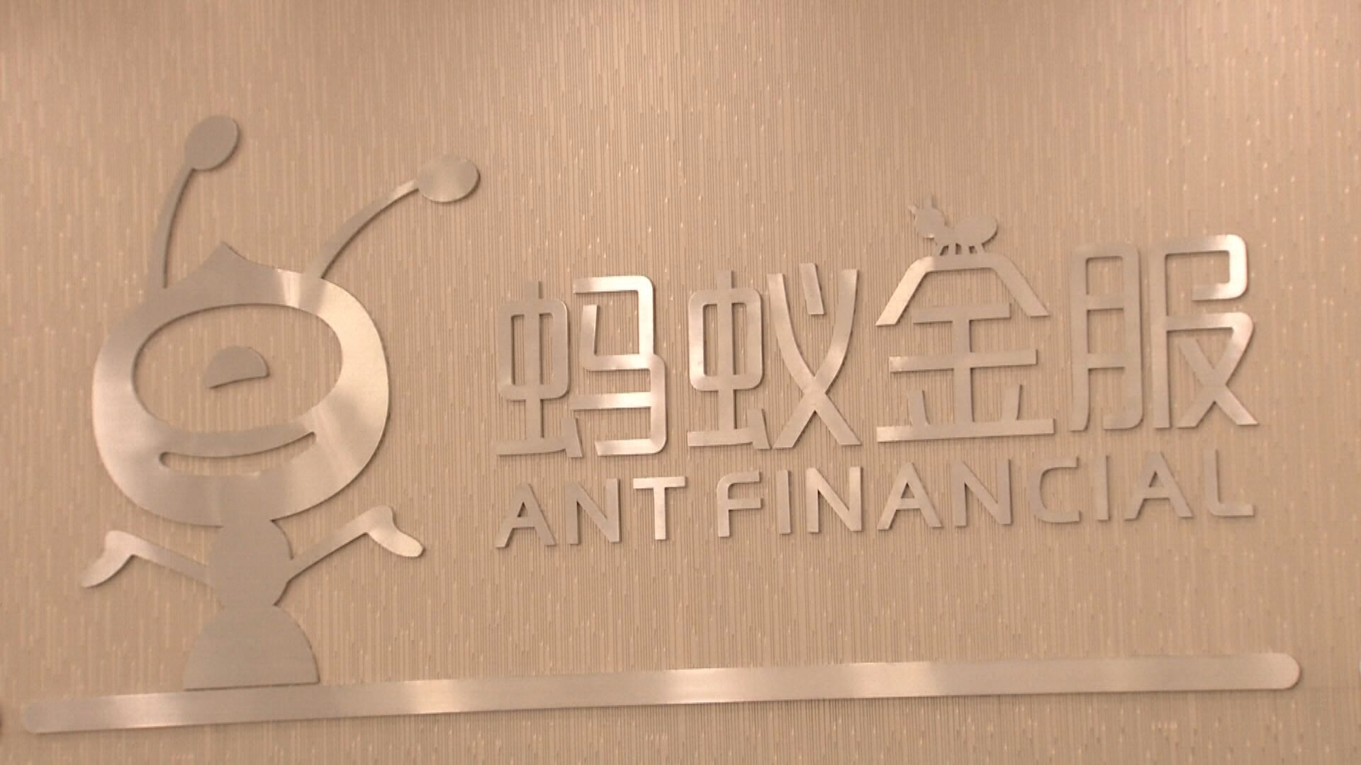 螞蟻H股孖展 逾3900億元