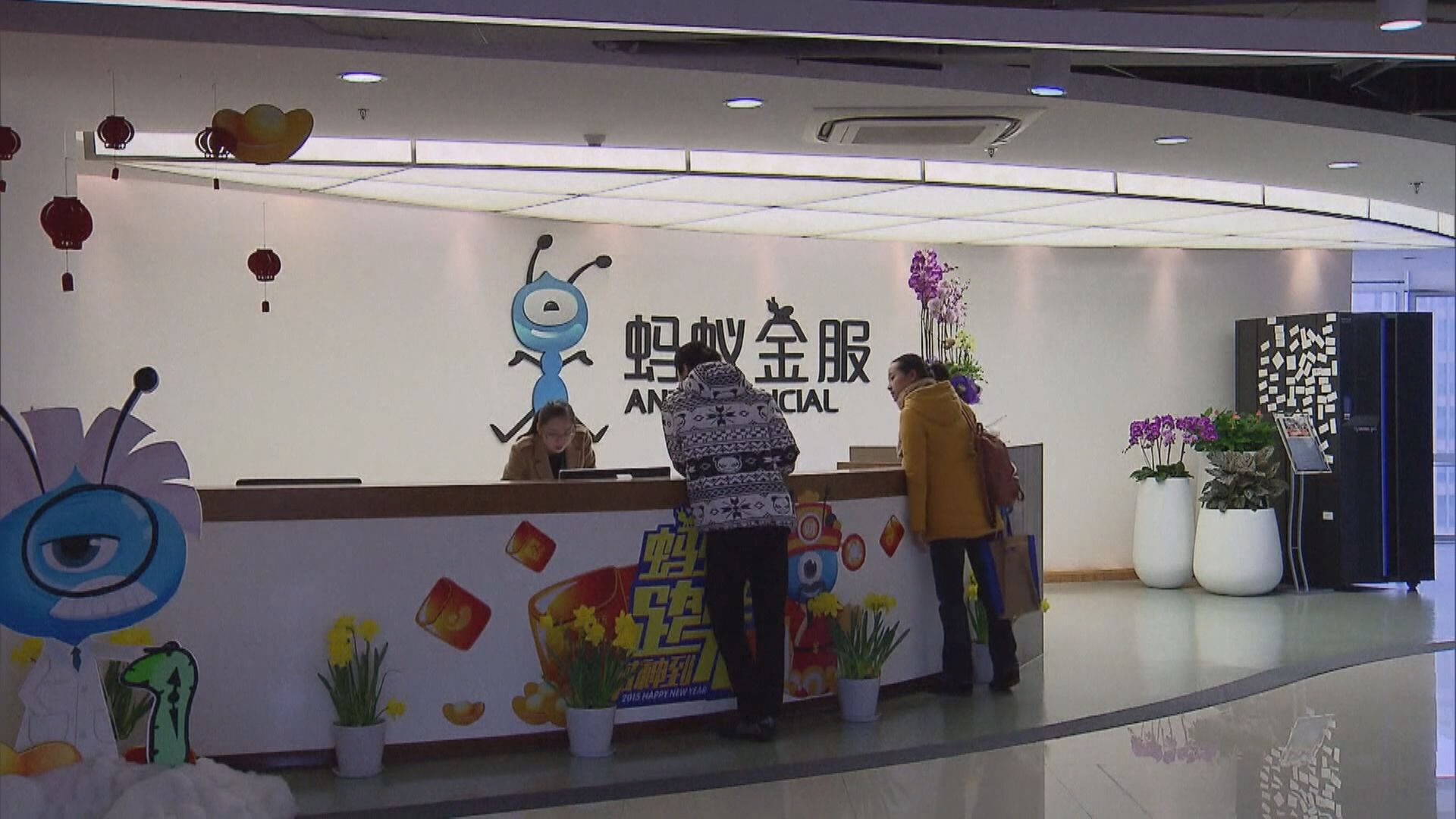 MSCI計劃月底將螞蟻AH股納入相關指數