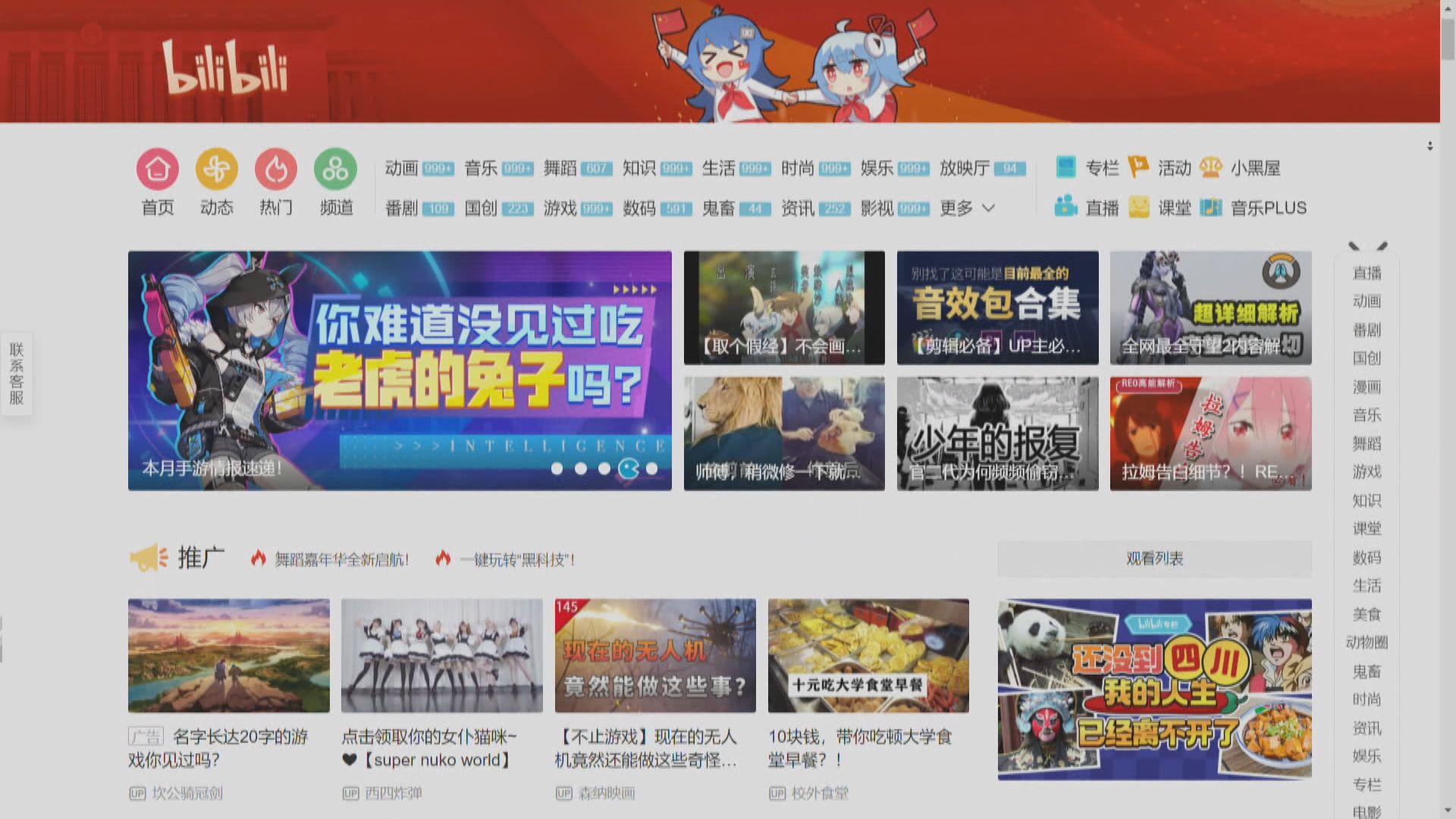 B站暫接逾68億孖展 超購逾8倍