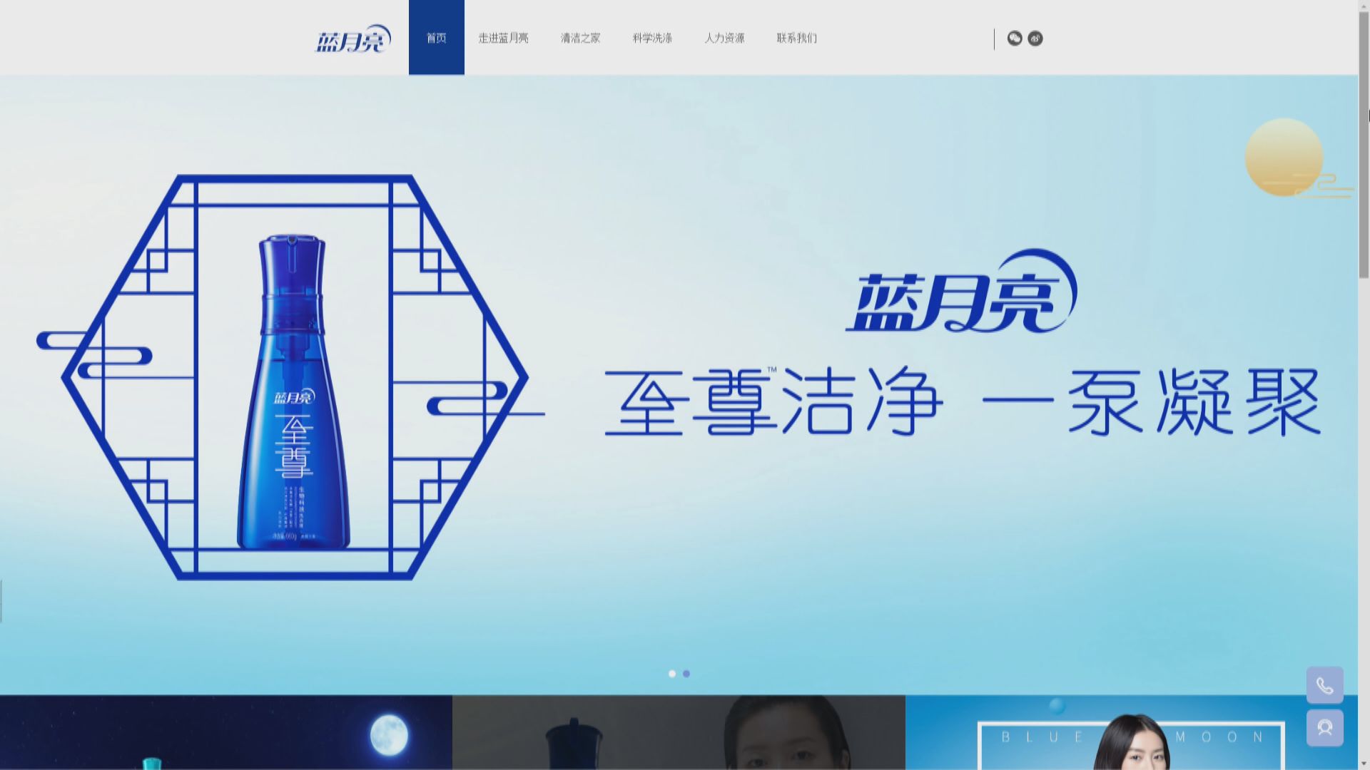 【考慮上市】內地洗衣液品牌藍月亮擬上市籌4億美元