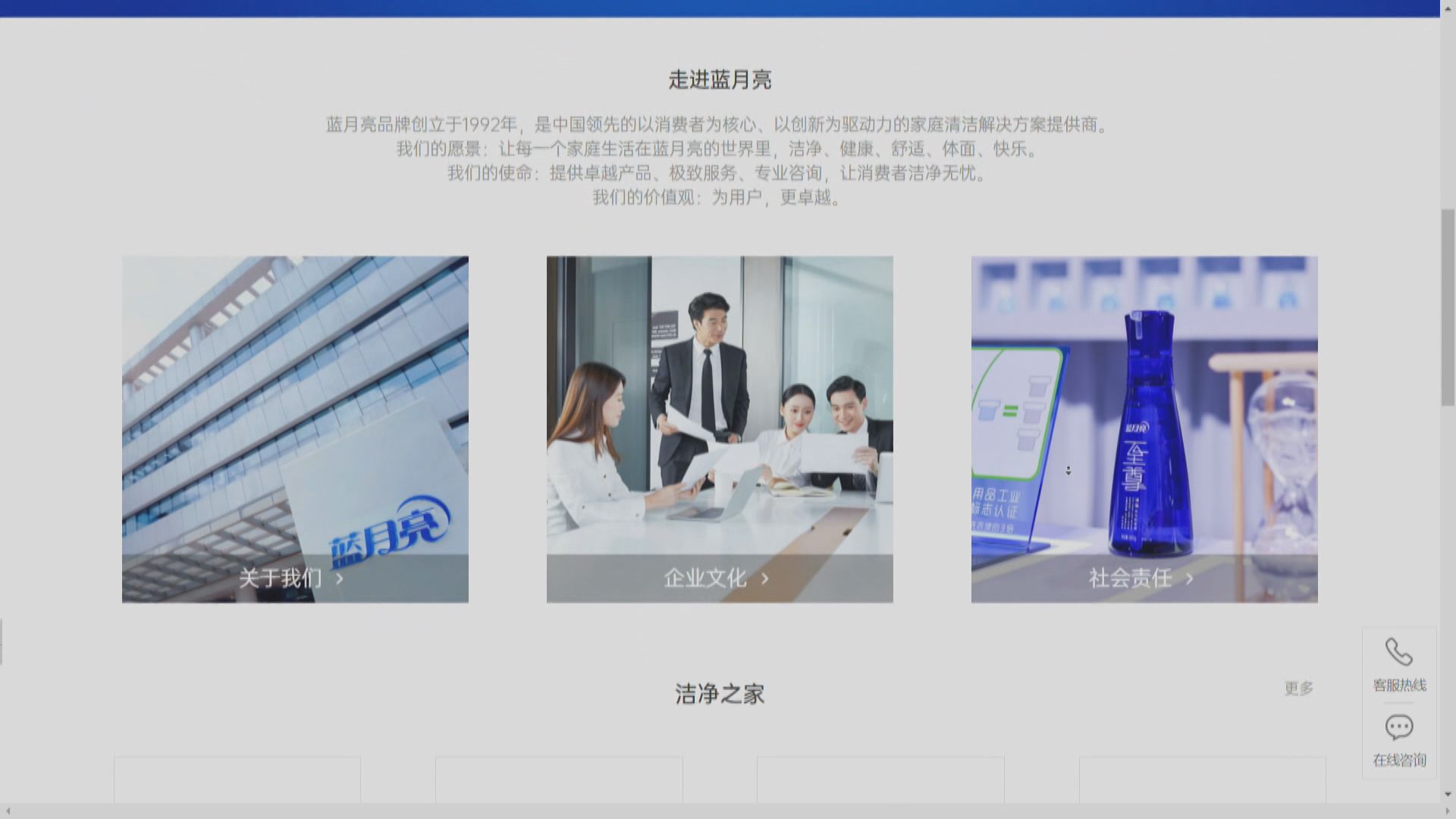 傳內地清潔用品商藍月亮 通過上市聆訊