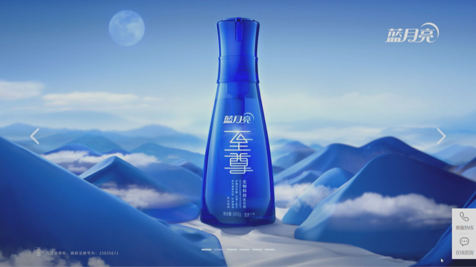 藍月亮首日公開招股 孖展超額認購逾25倍