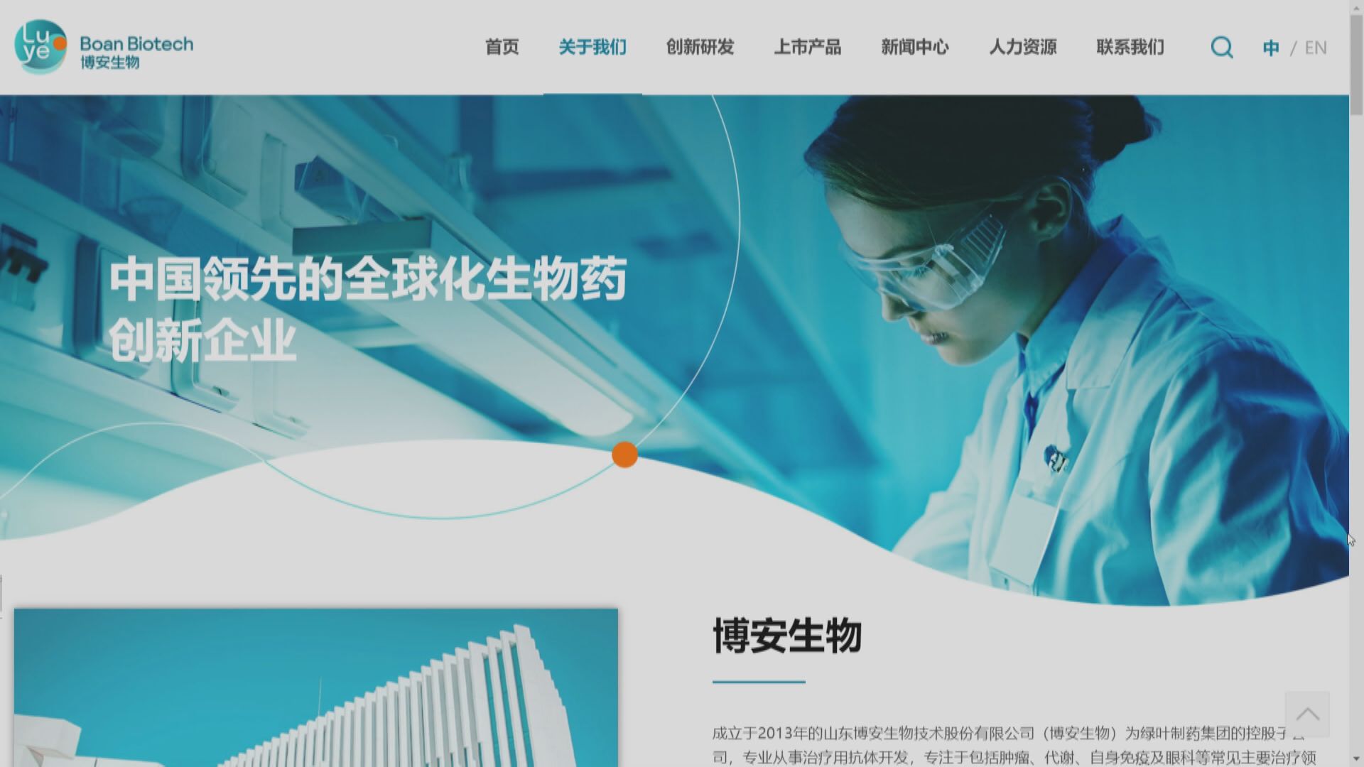 【已遞申請】IFR:博安生物擬港IPO籌15億