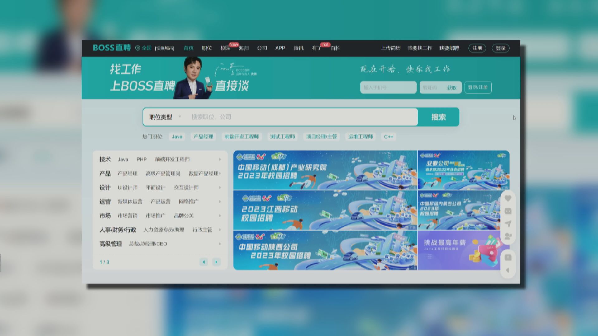 【騰訊有投資】BOSS直聘母企看準申港雙重主要上市