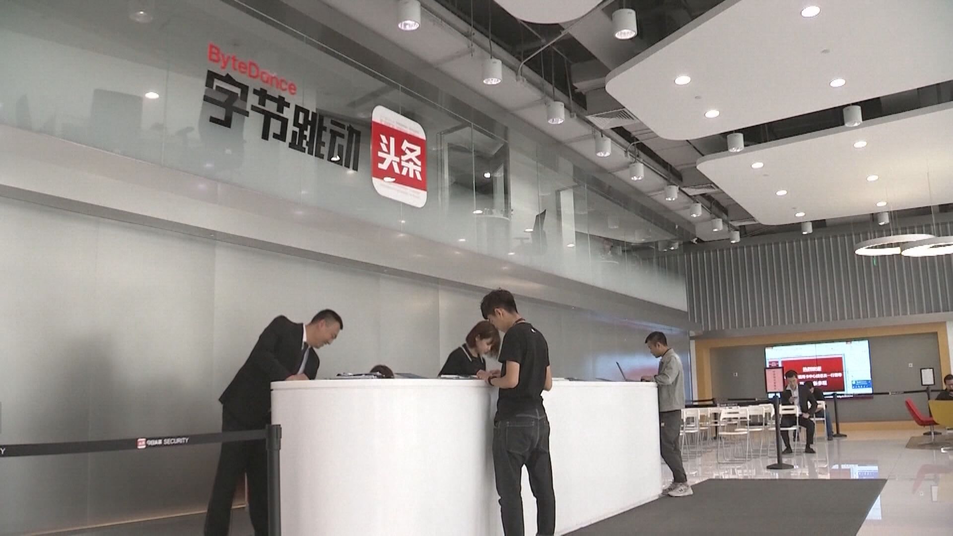 TikTok母企字節跳動:暫時冇上市計劃