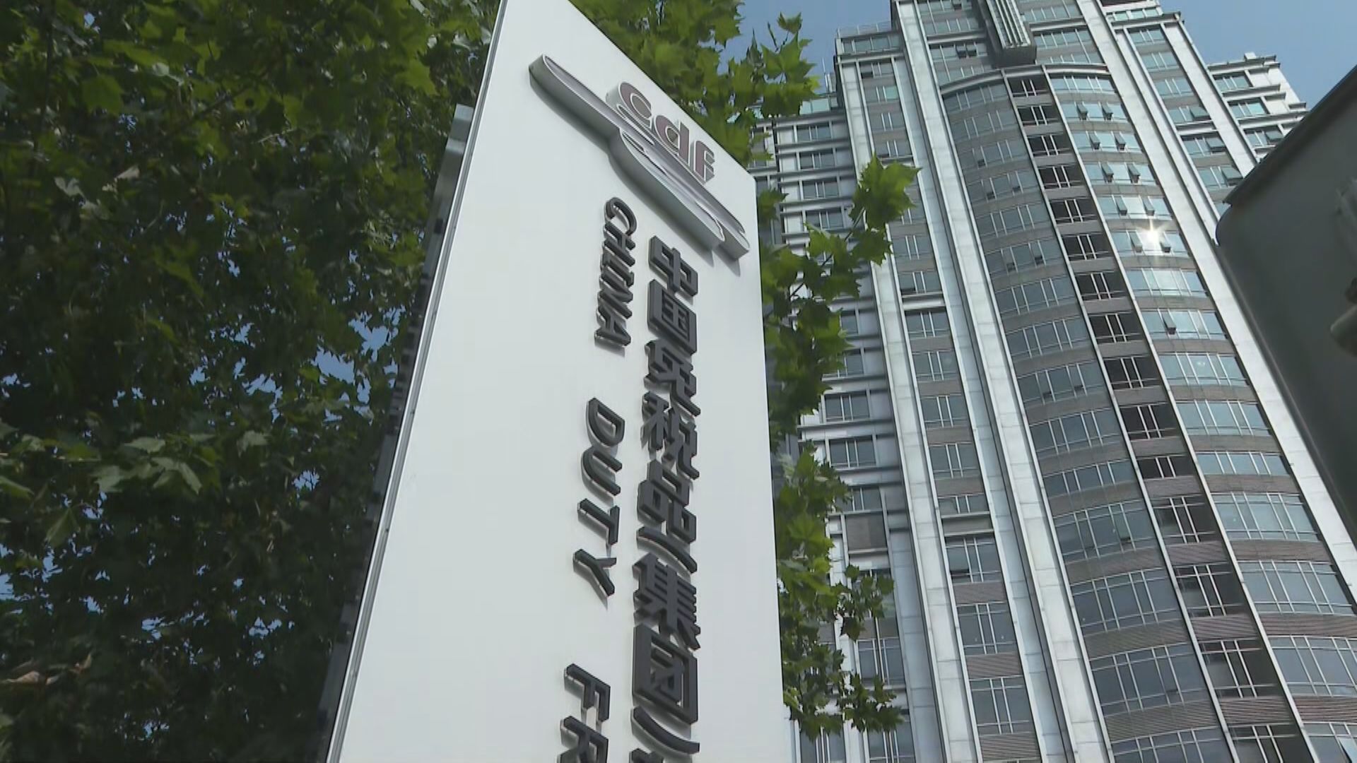 【新股消息】中國中免孖展認購反應冷淡