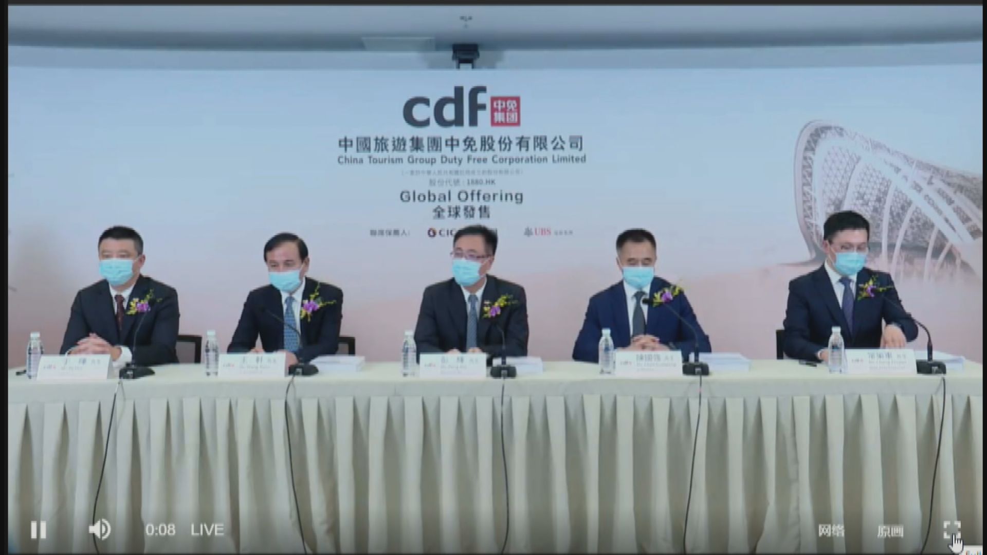 【集資額一縮再縮】中免「8‧15」起招股 入場費$16716 傳國配已足額