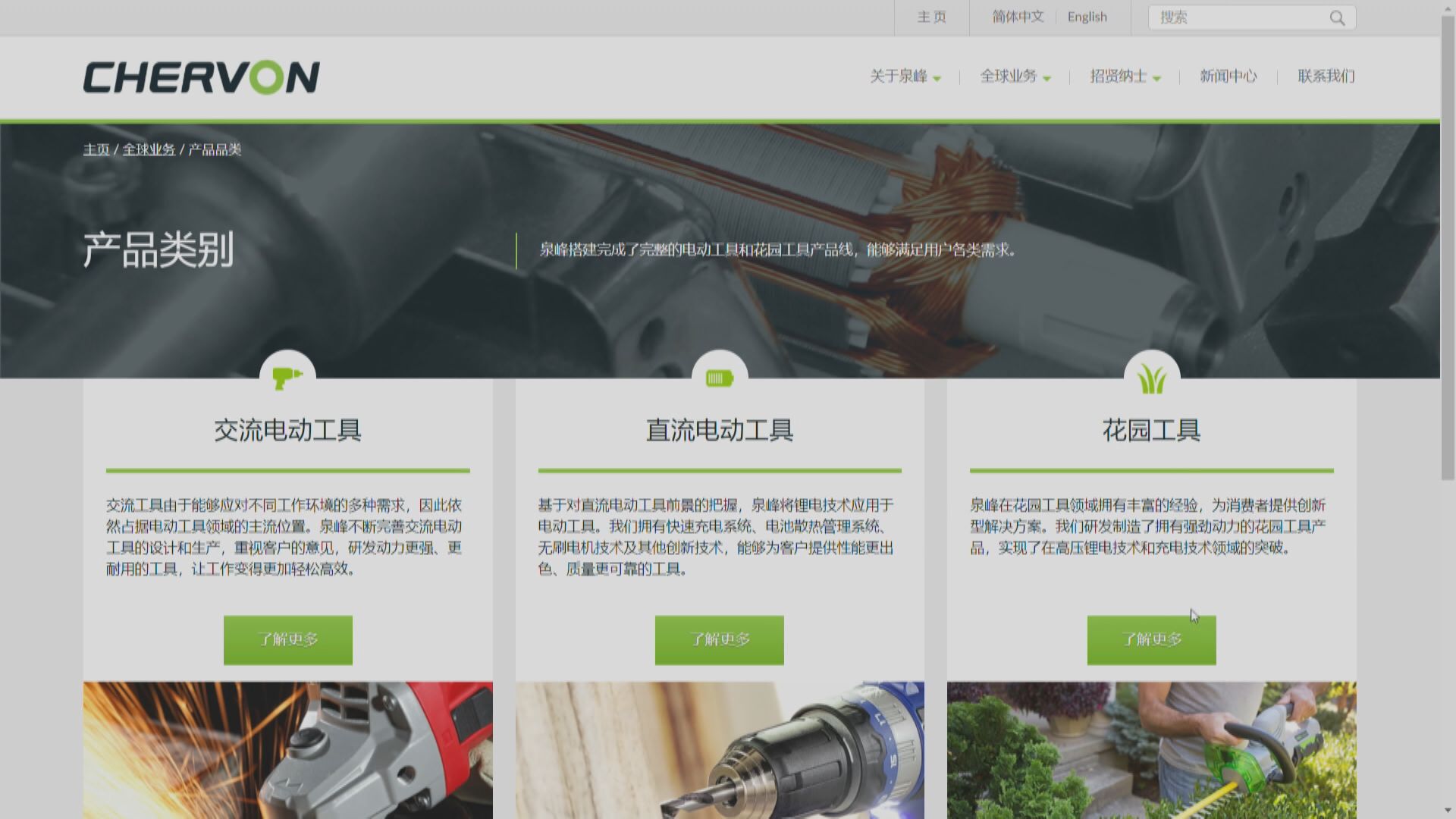 彭博:泉峰就港IPO試水溫