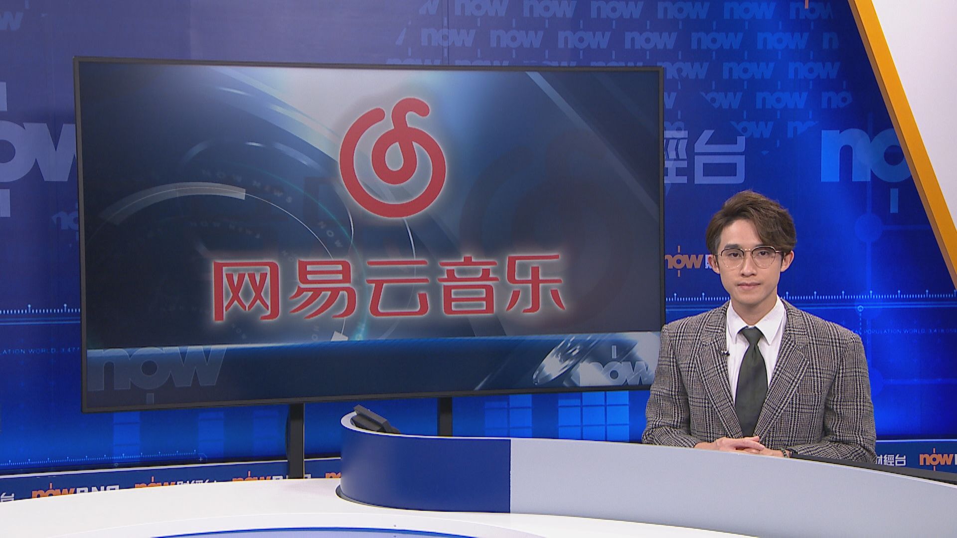 雲音樂暗盤低收約2%