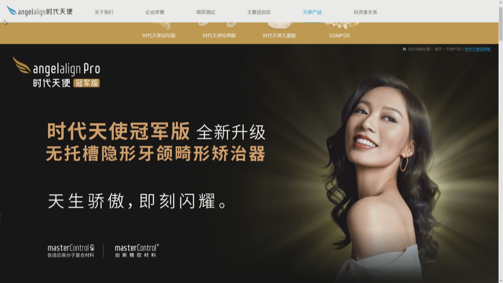 時代天使暫超購近800倍 傳國配提早截飛