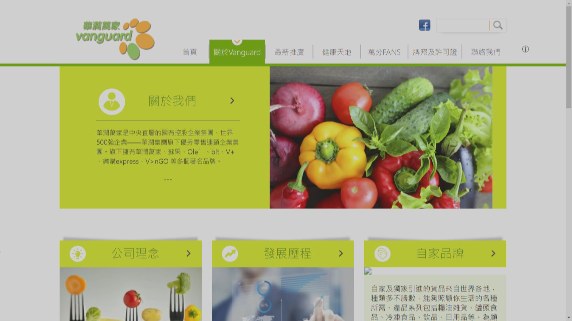 彭博:華潤萬家擬明年港IPO