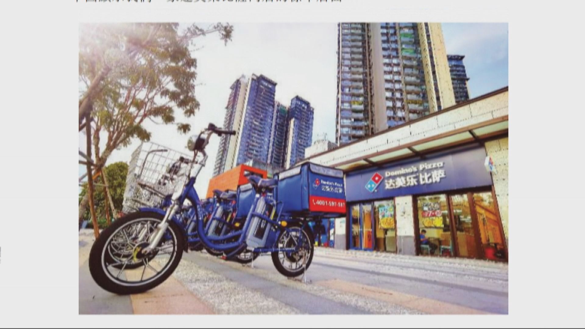 【Dominos Pizza特許經營商】達勢已通過上市聆訊