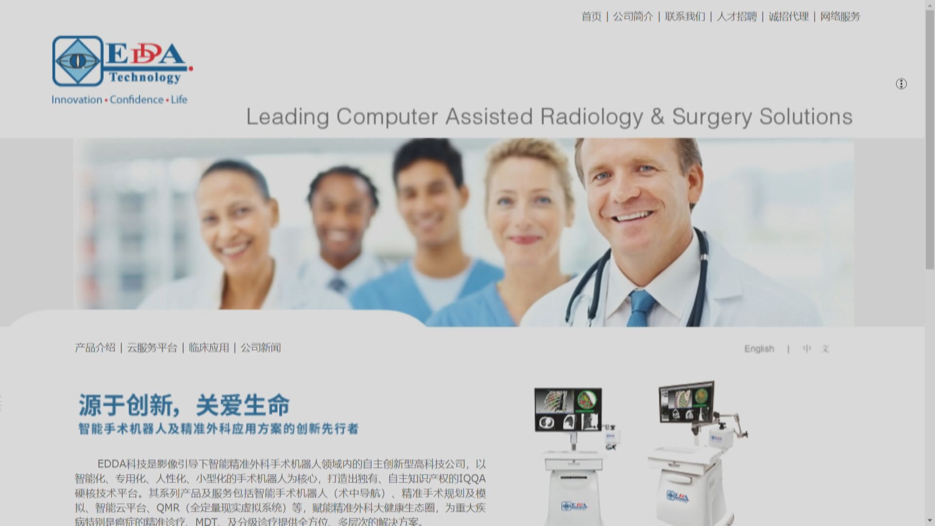 內地EDDA科技擬年內港掛牌