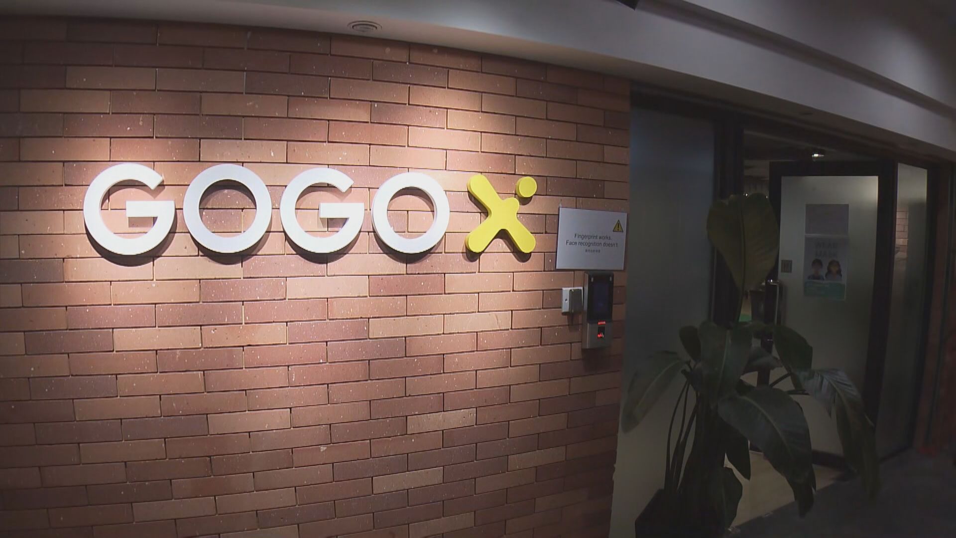 【首日招股】GOGOX暫錄3500萬孖展  傳國配已足額