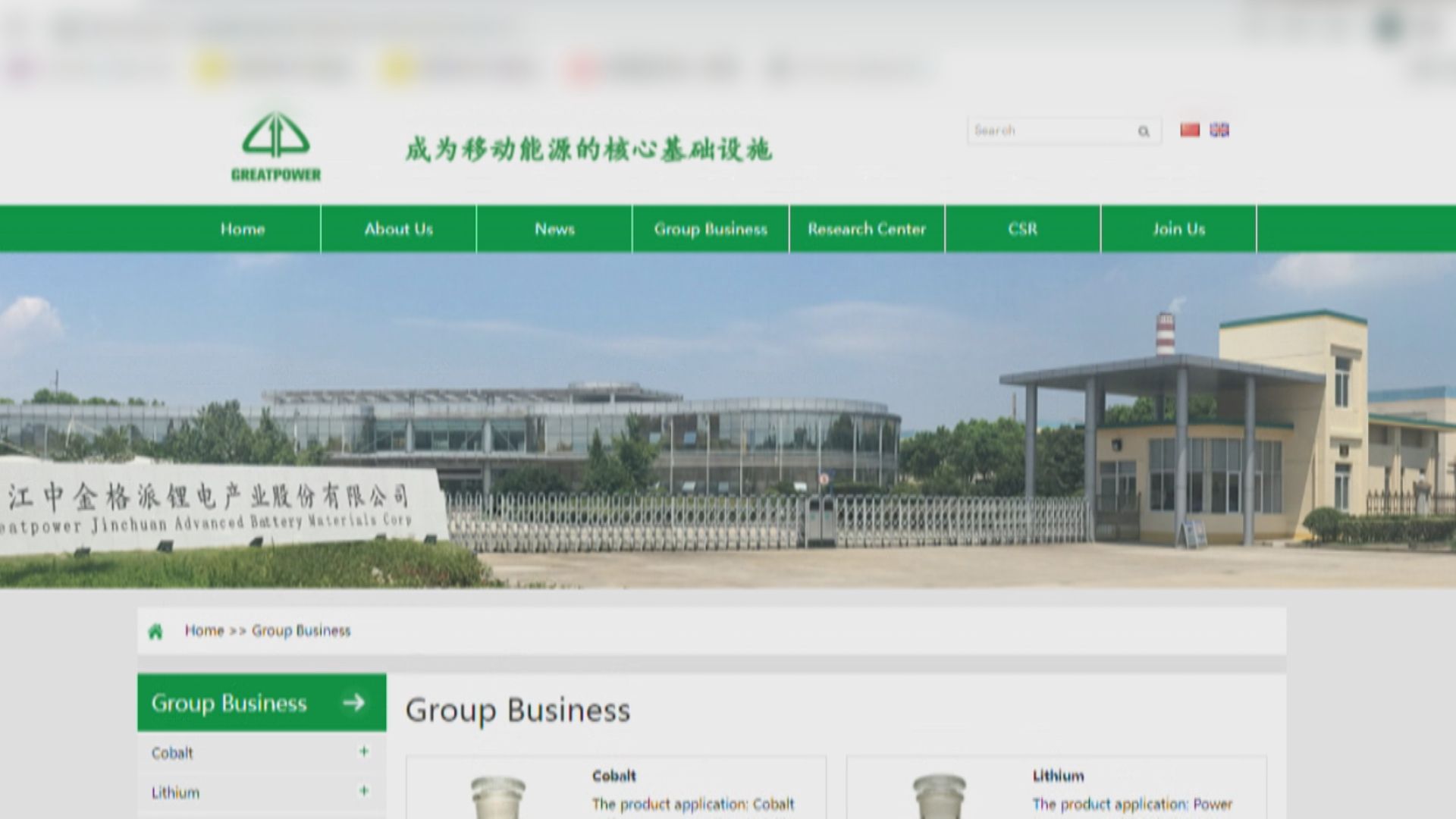 【LG有投資】格派鎳鈷已遞港IPO申請