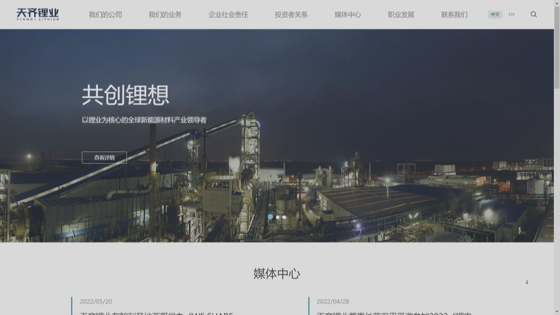 【首掛危危乎】天齊鋰業暗盤「潛水」逾15%  1手輸$2400