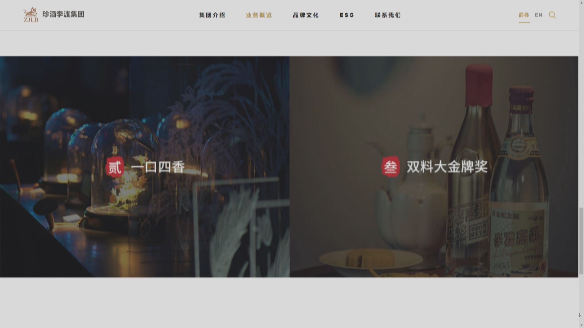 【今年準「集資王」？】傳珍酒李渡港IPO最快下周接受認購