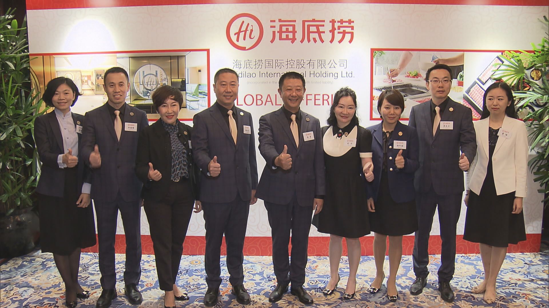 海底撈周三起招股　一手$17979